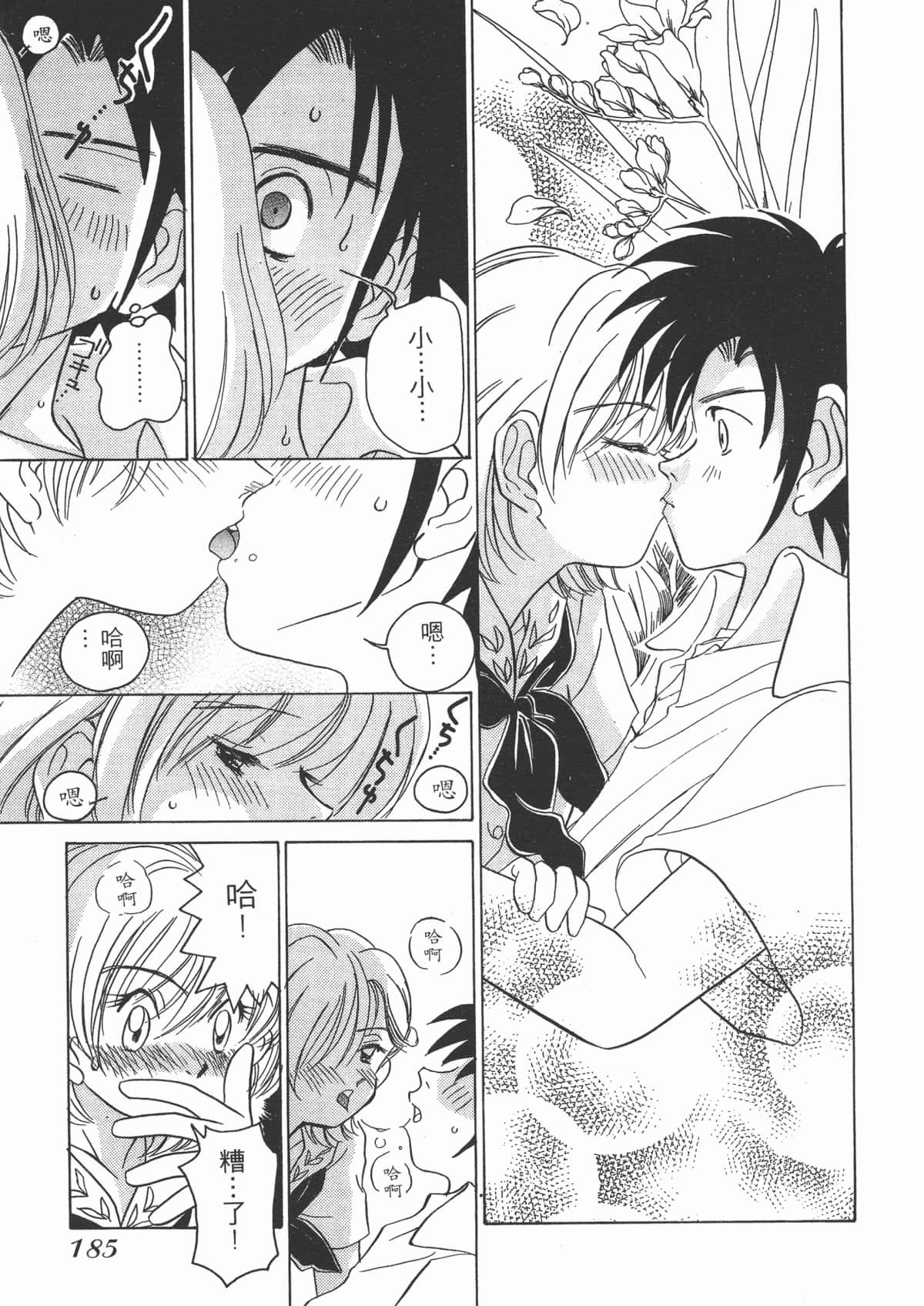 Page 185