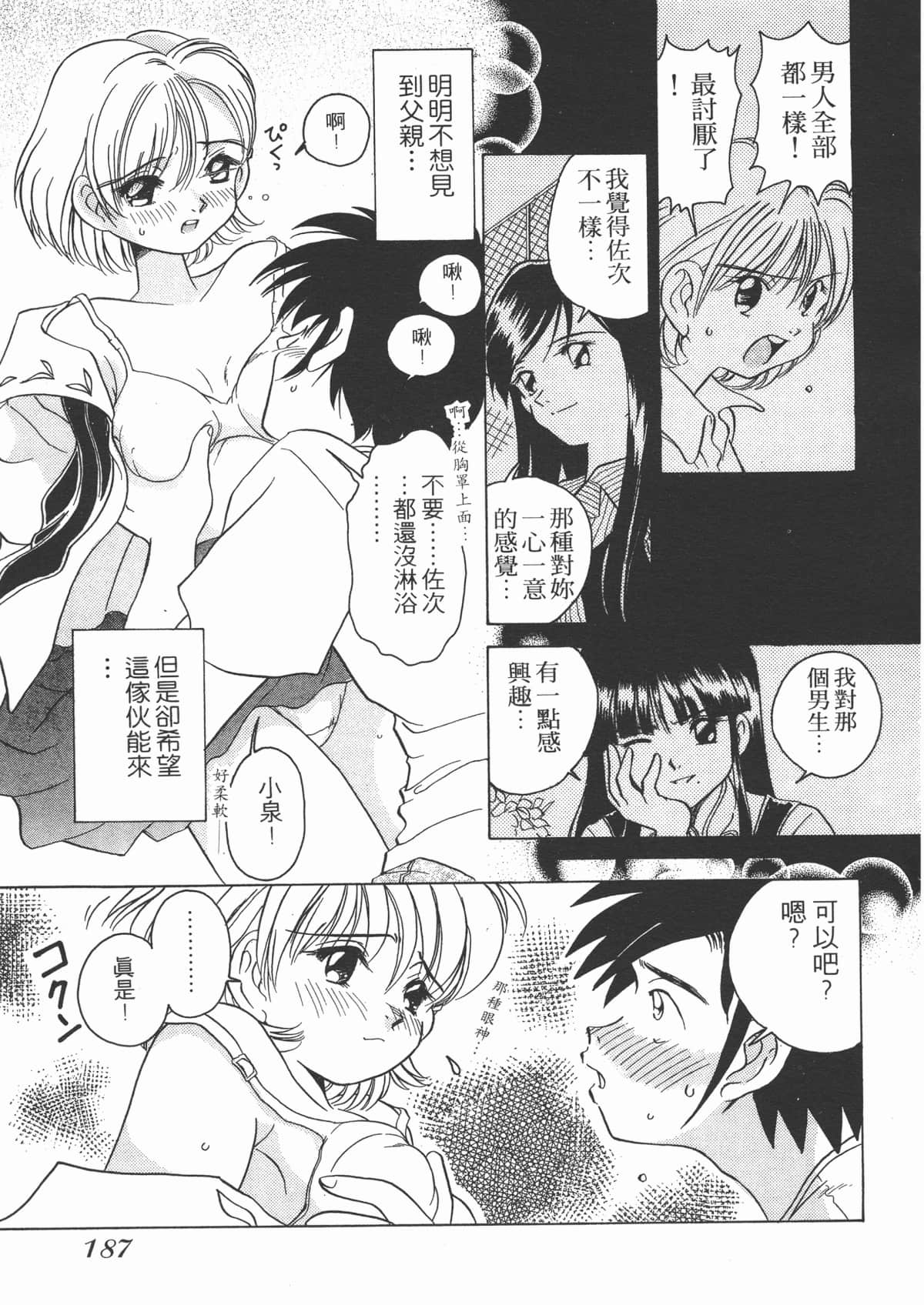 Page 187