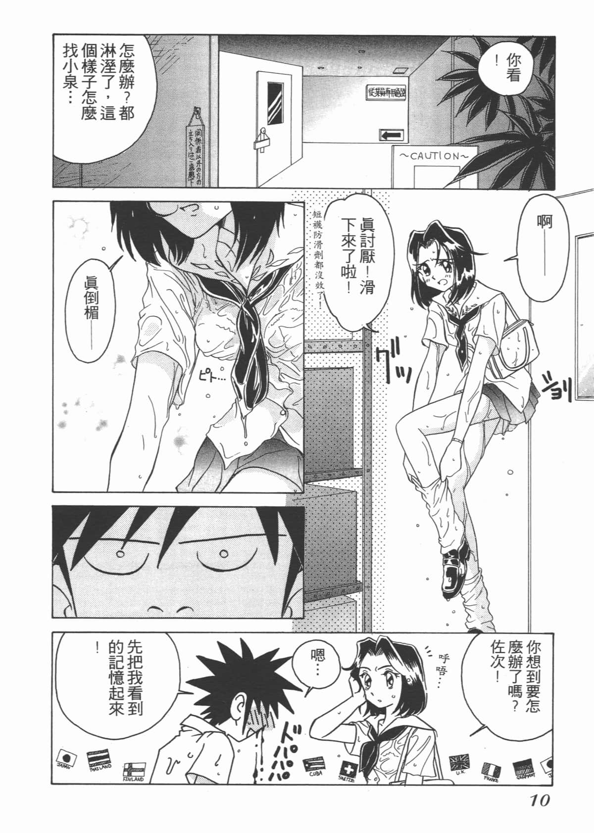 Page 10