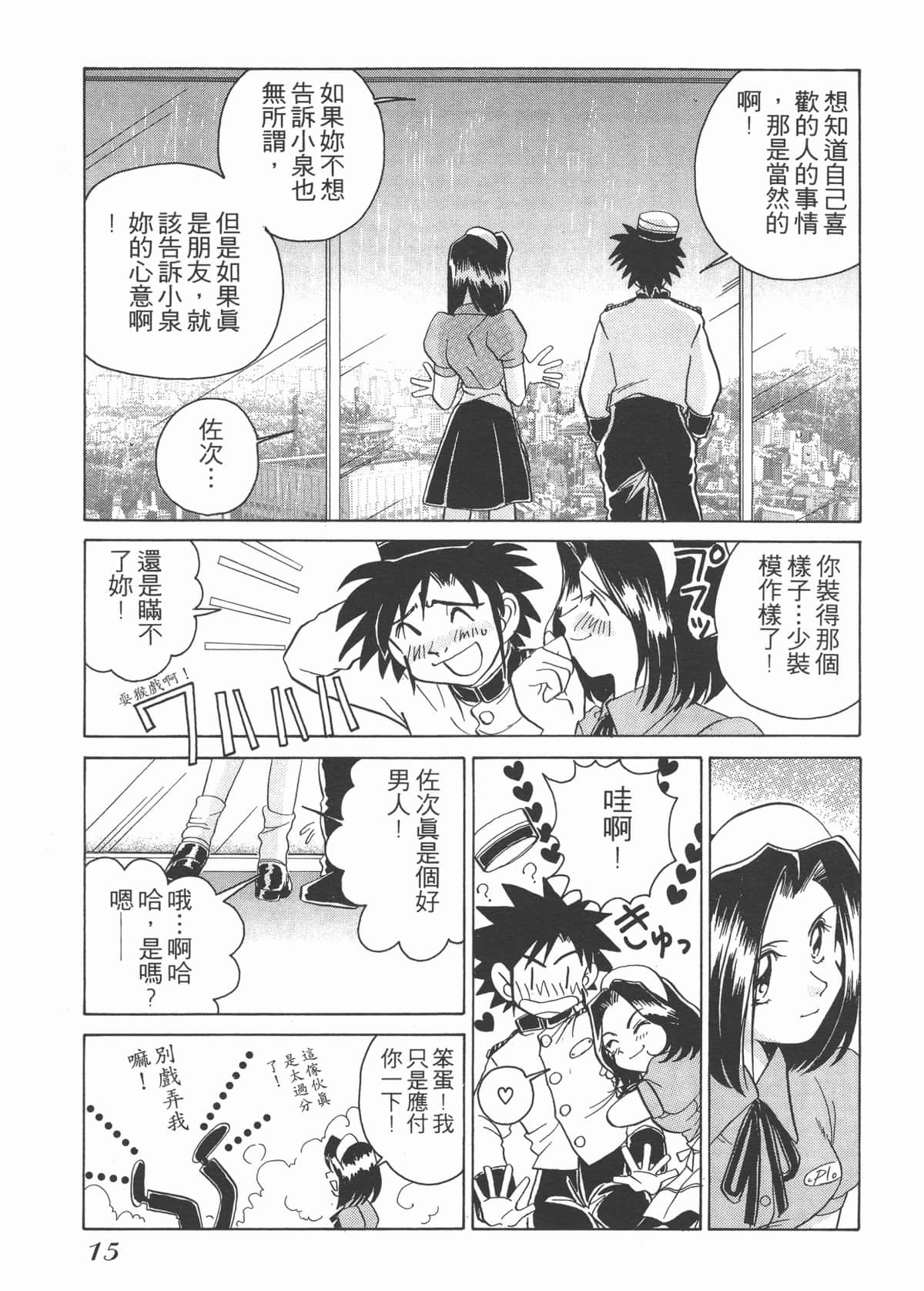 Page 15