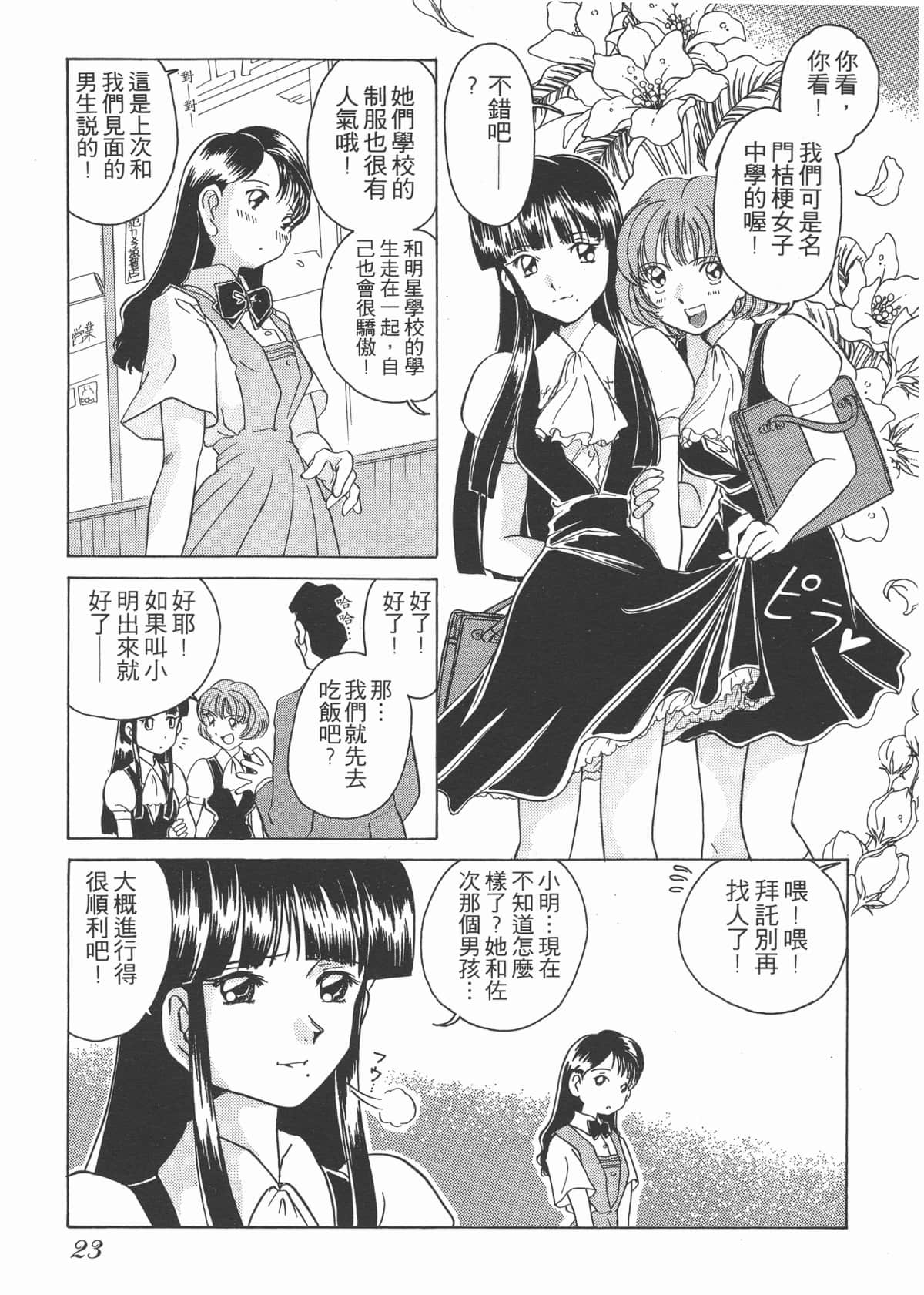 Page 23
