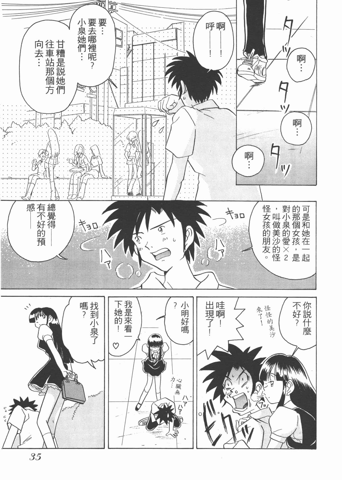 Page 35