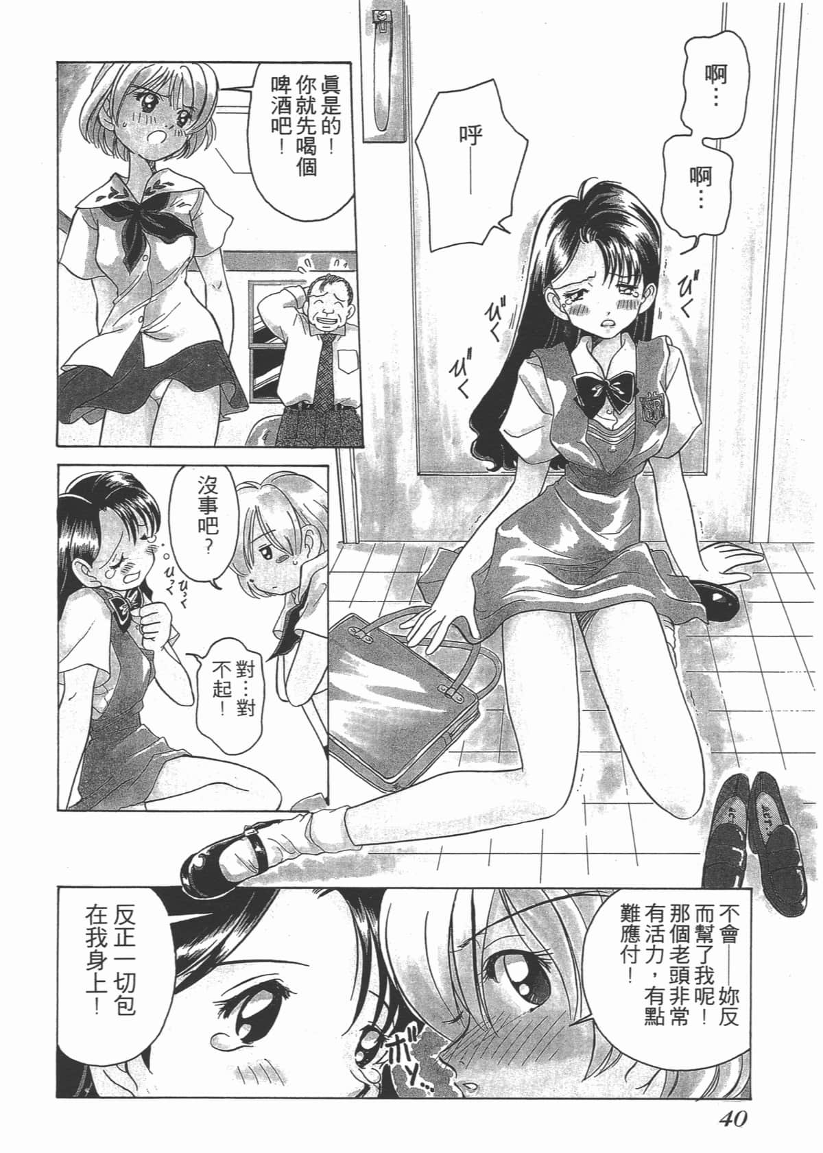 Page 40