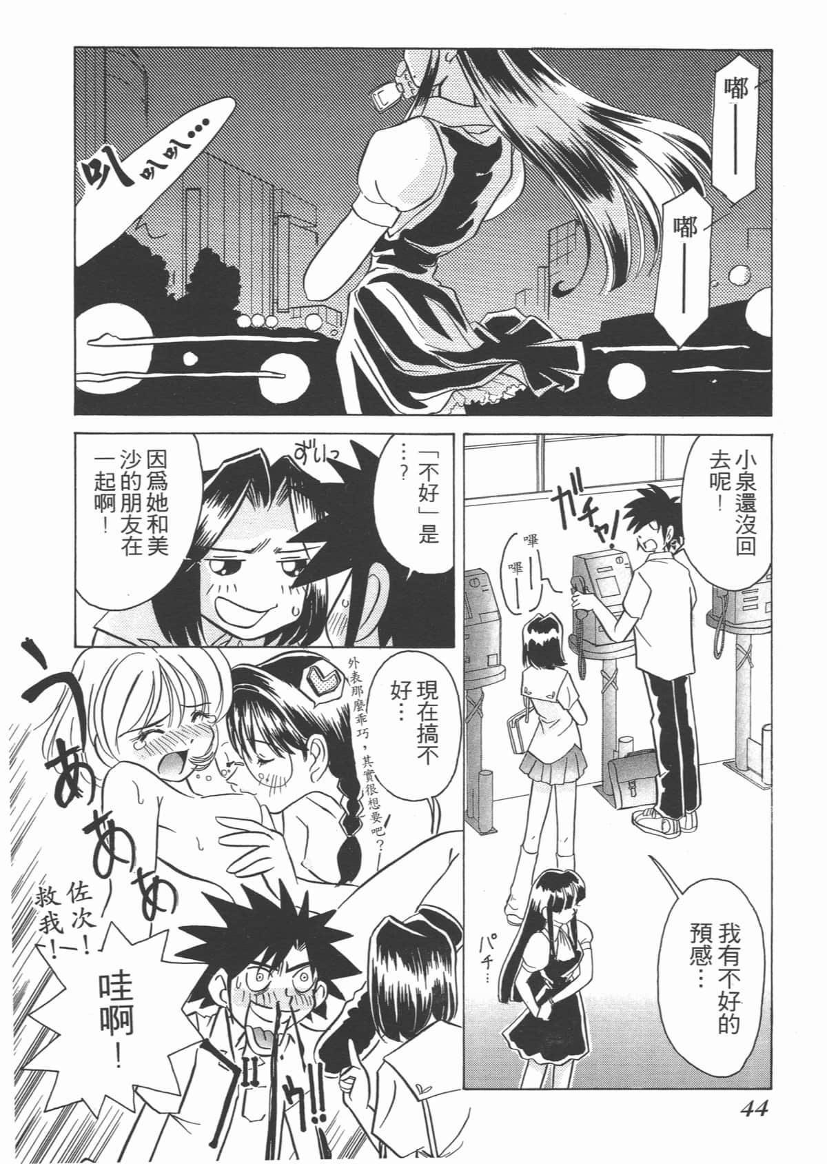 Page 44