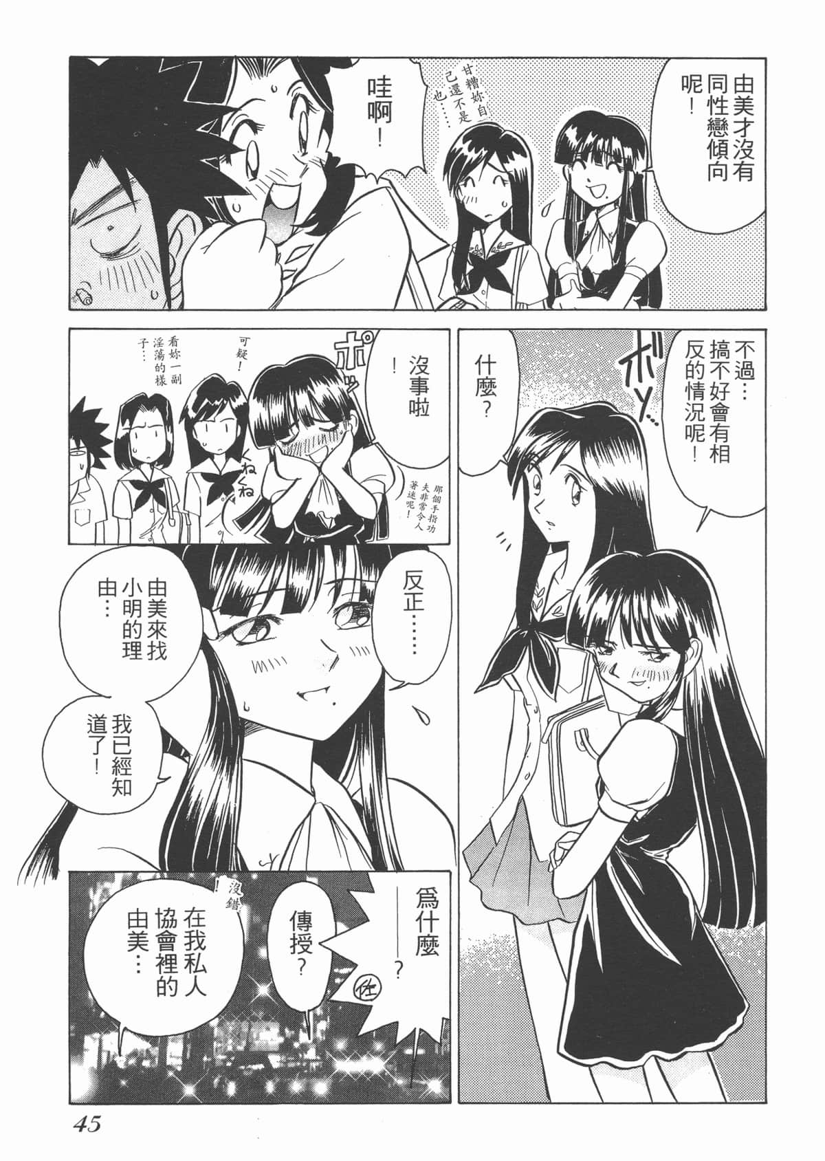 Page 45