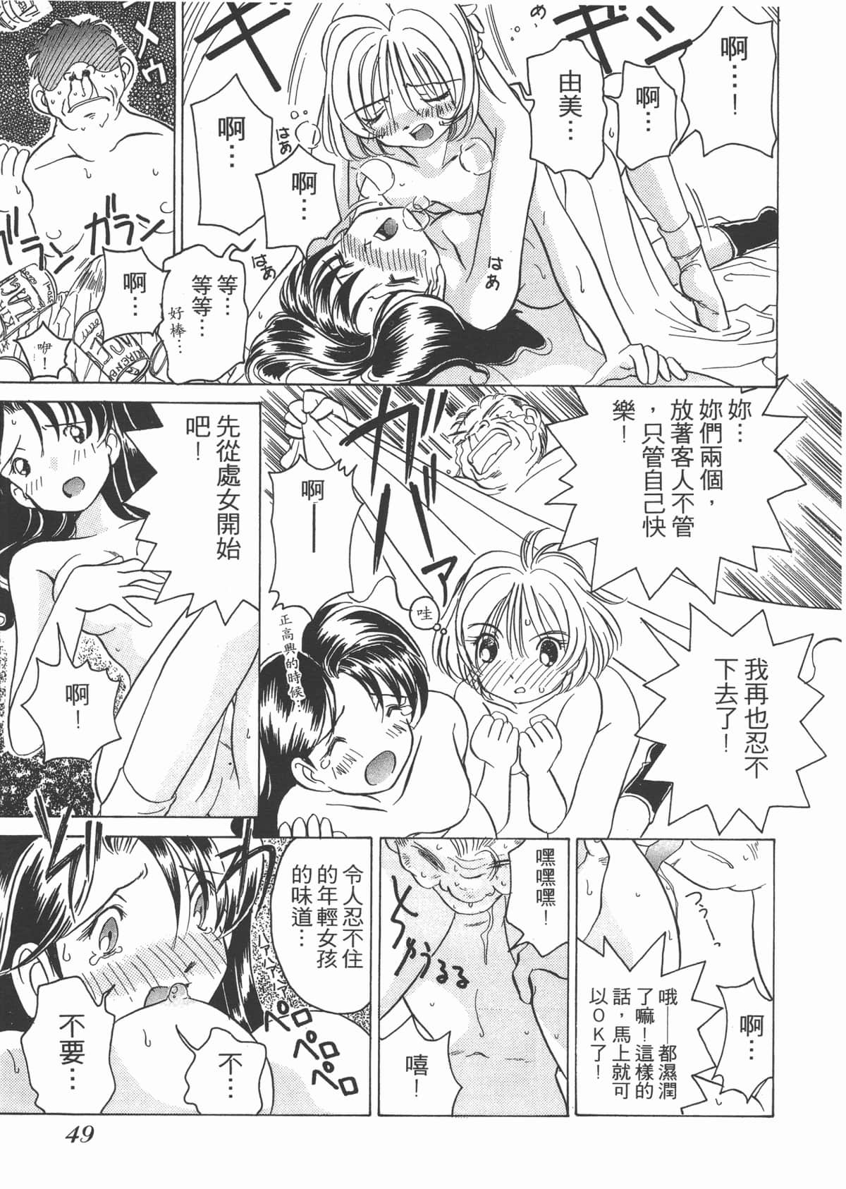 Page 49