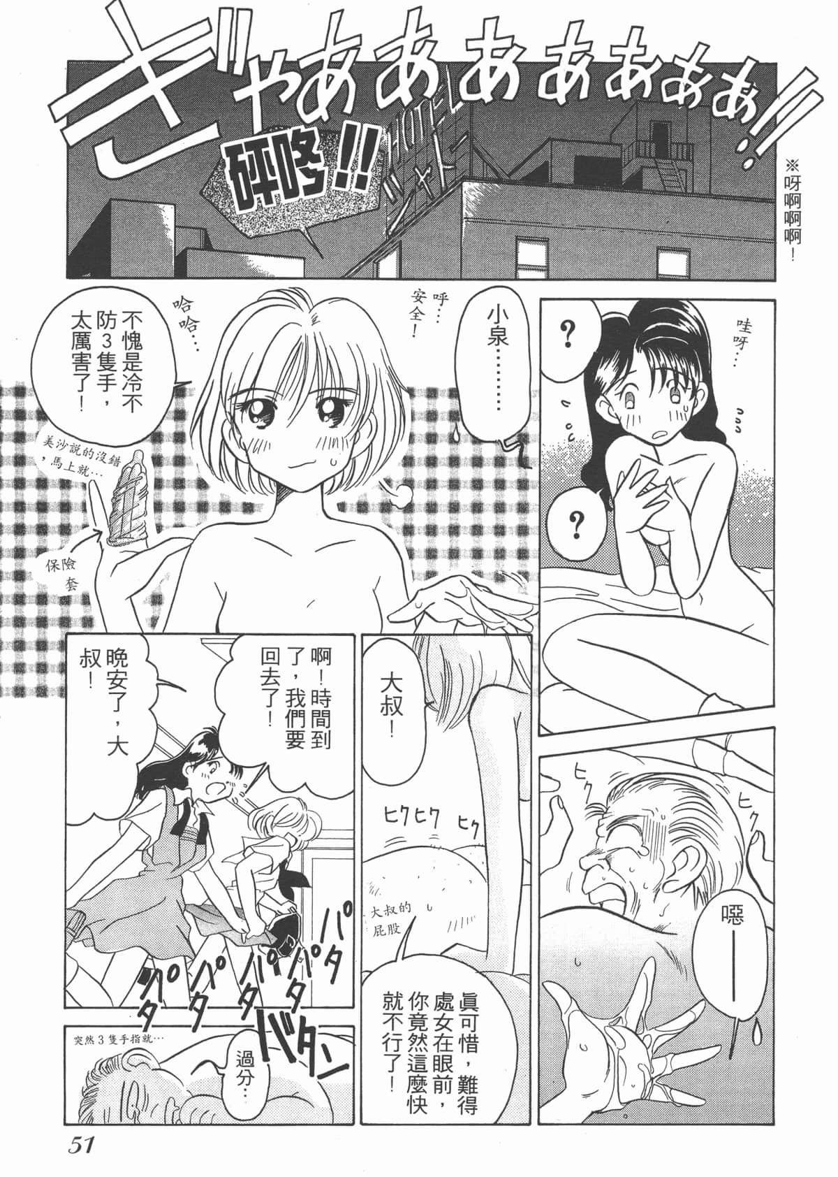 Page 51