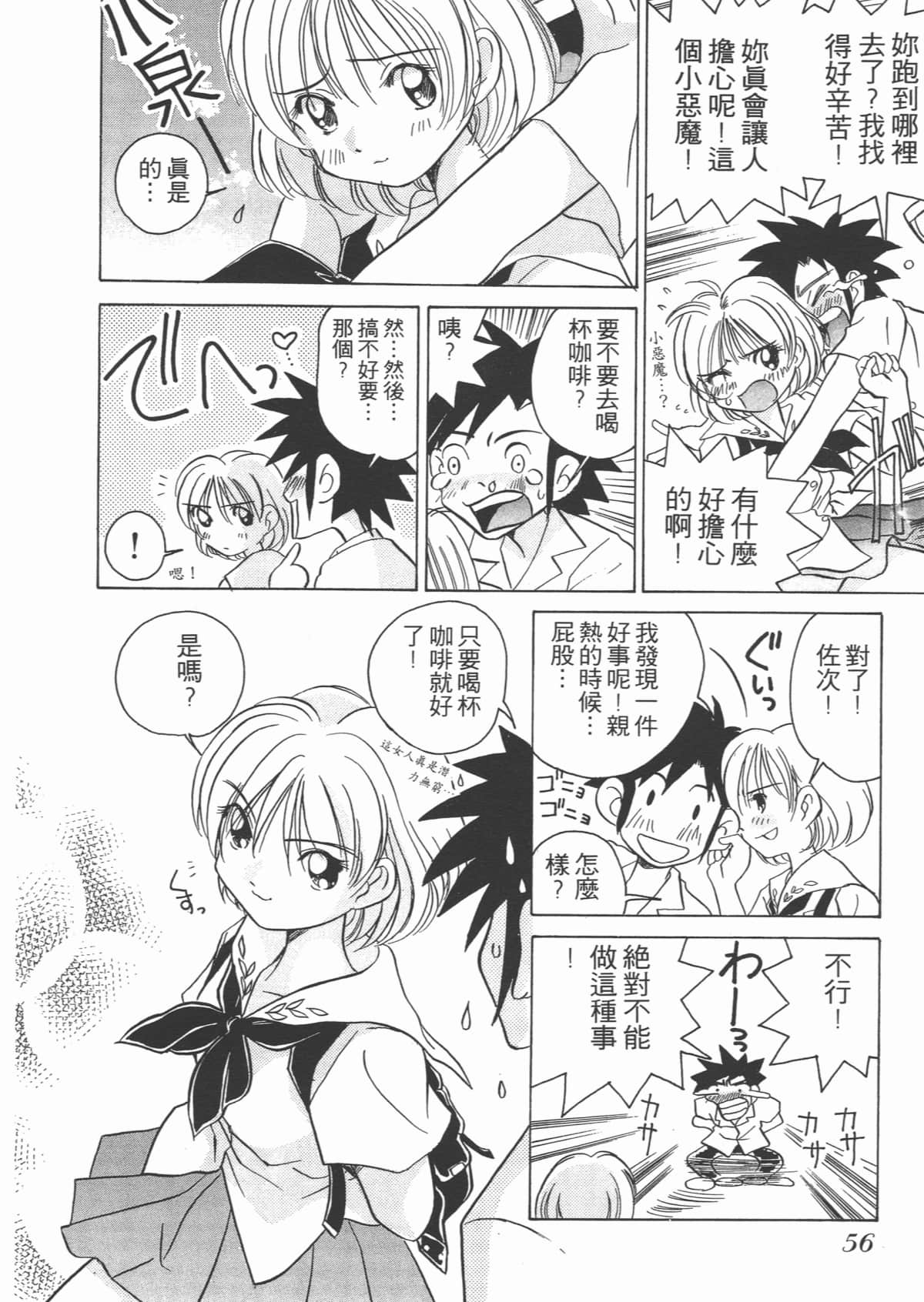 Page 56
