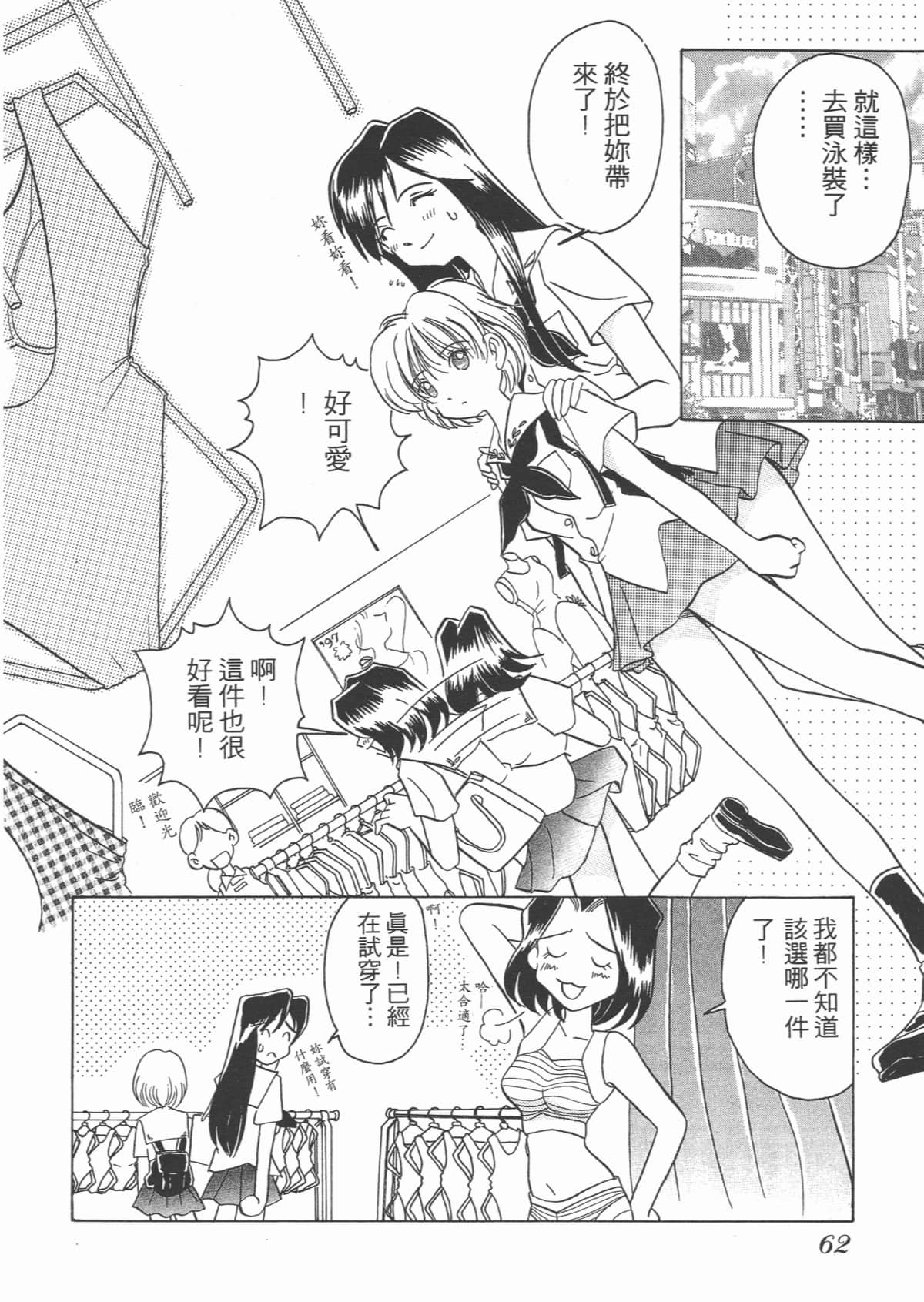 Page 62