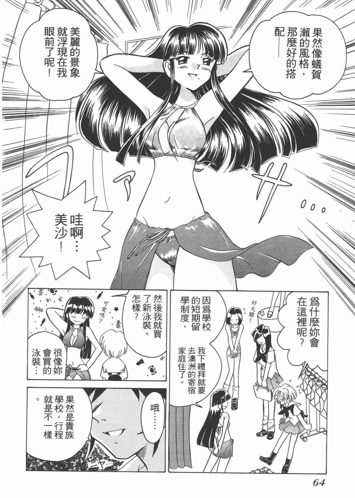 Page 64