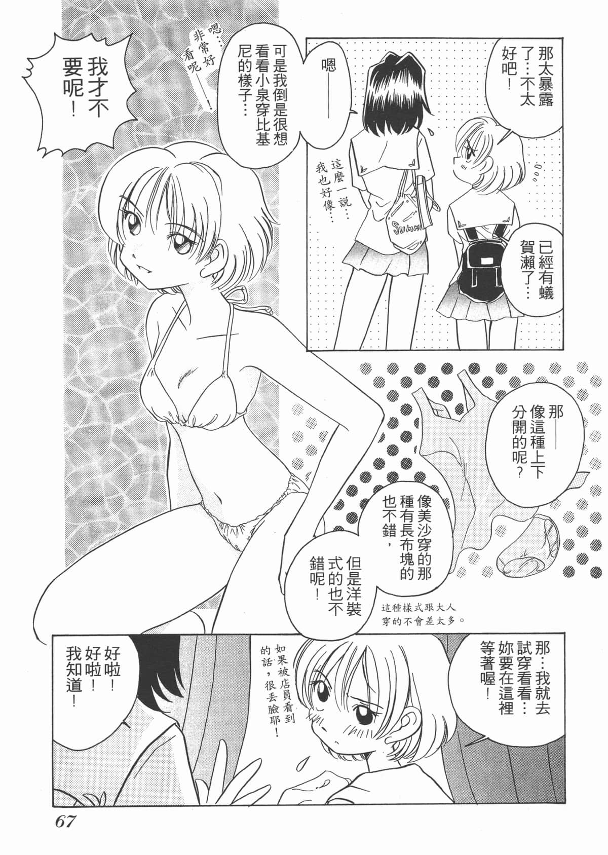 Page 67