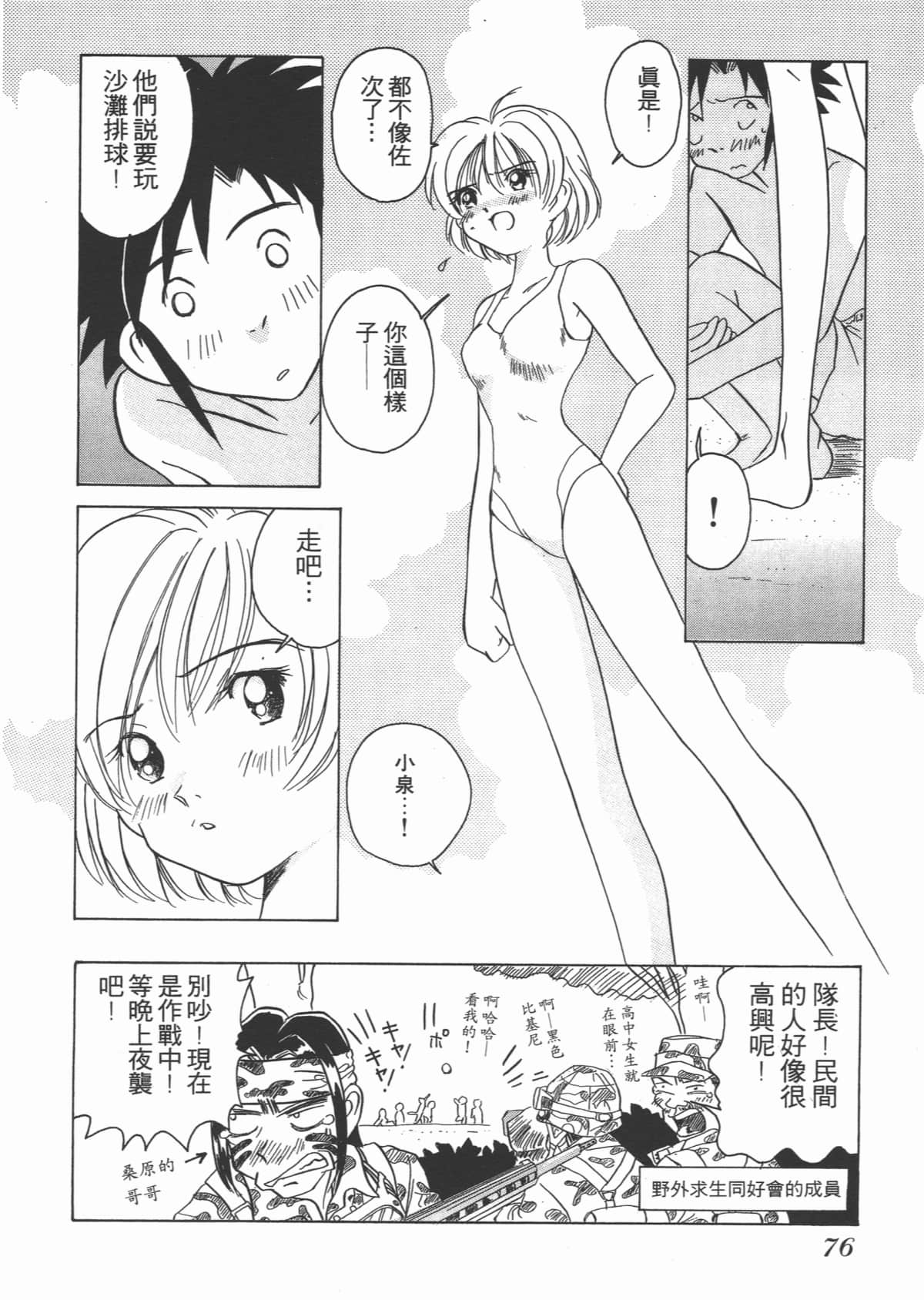 Page 76