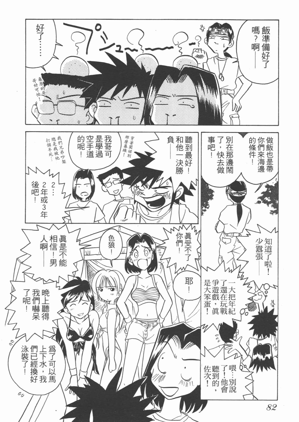 Page 82
