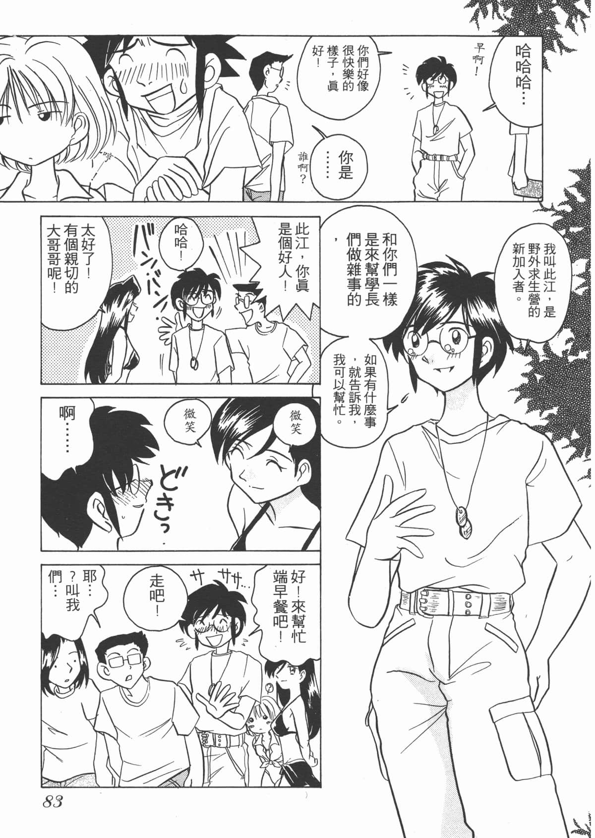Page 83