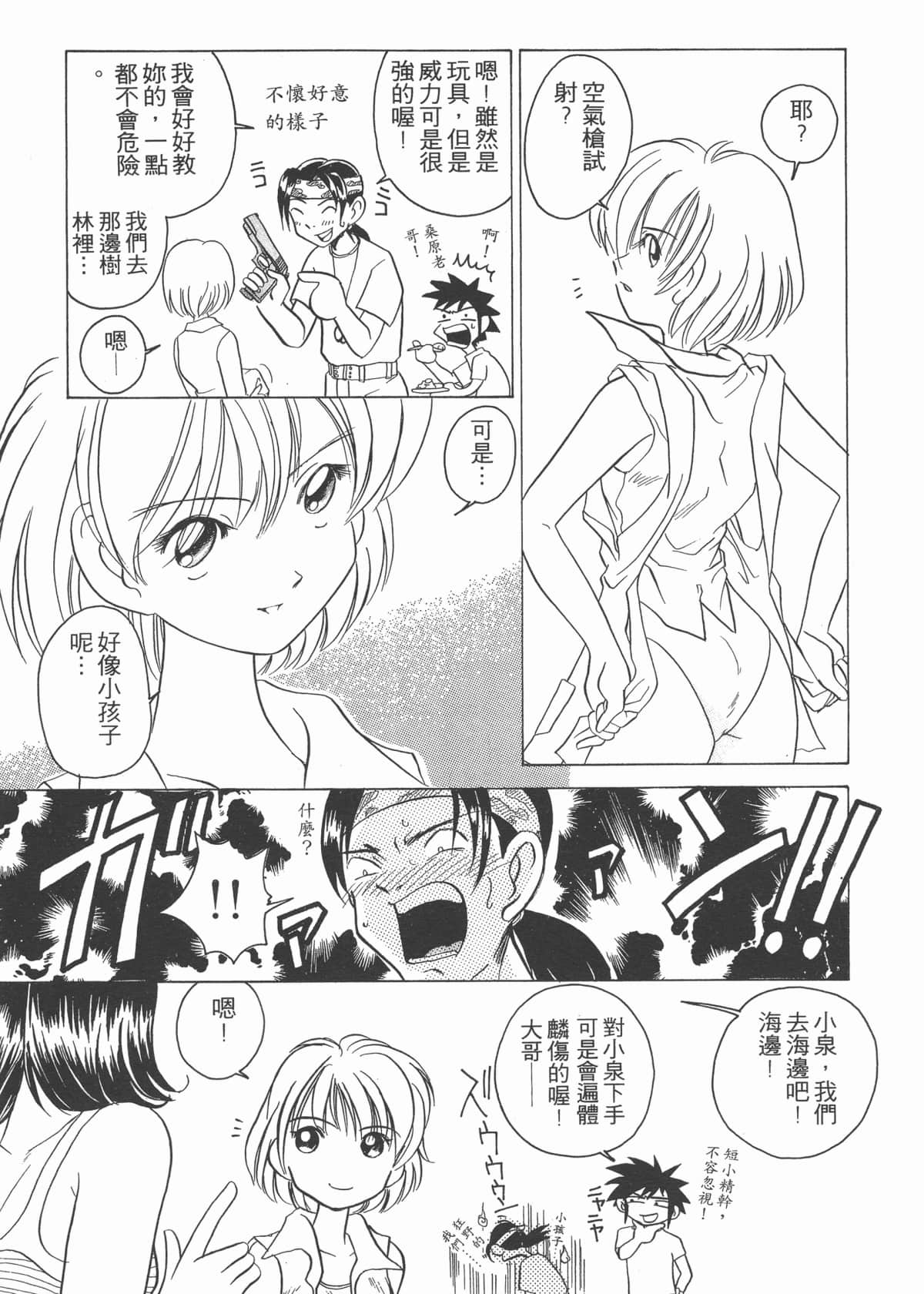 Page 87