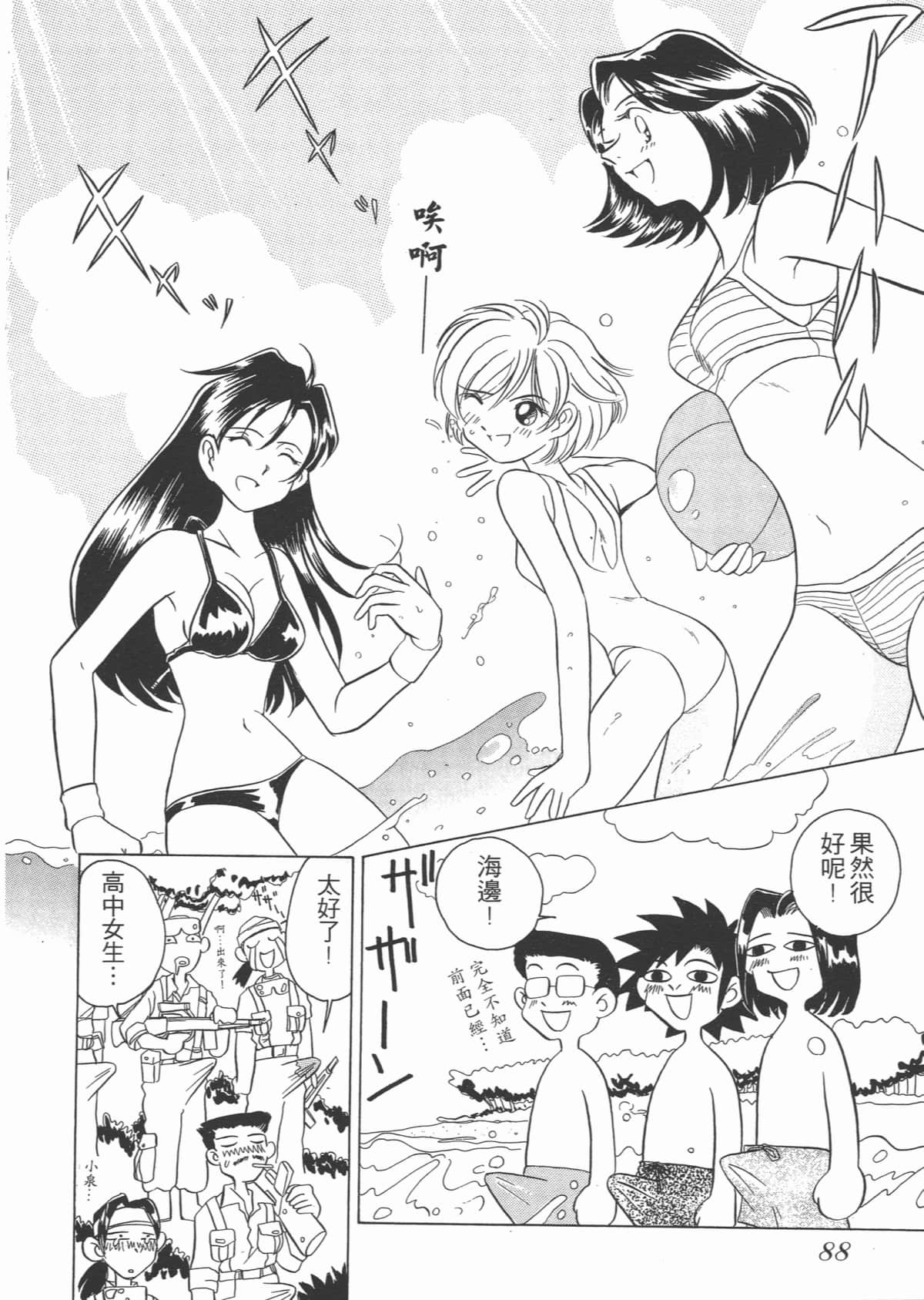 Page 88