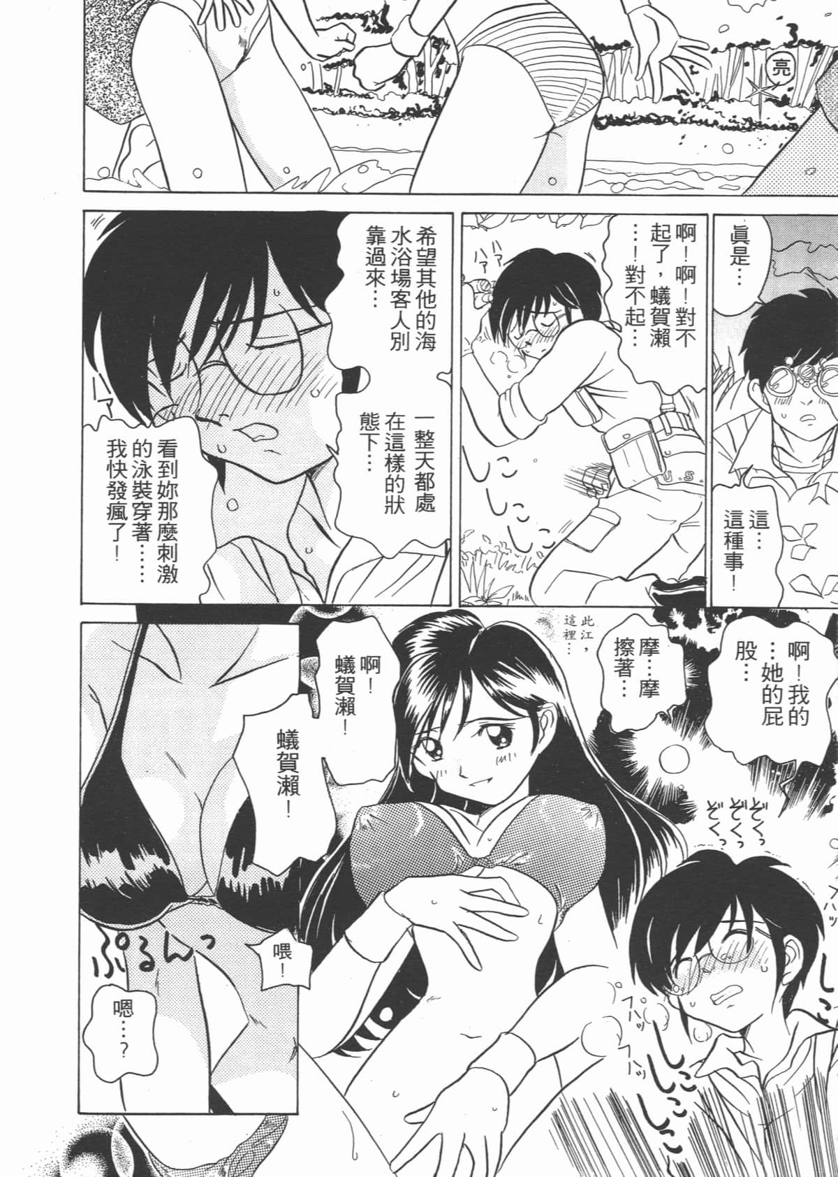 Page 90