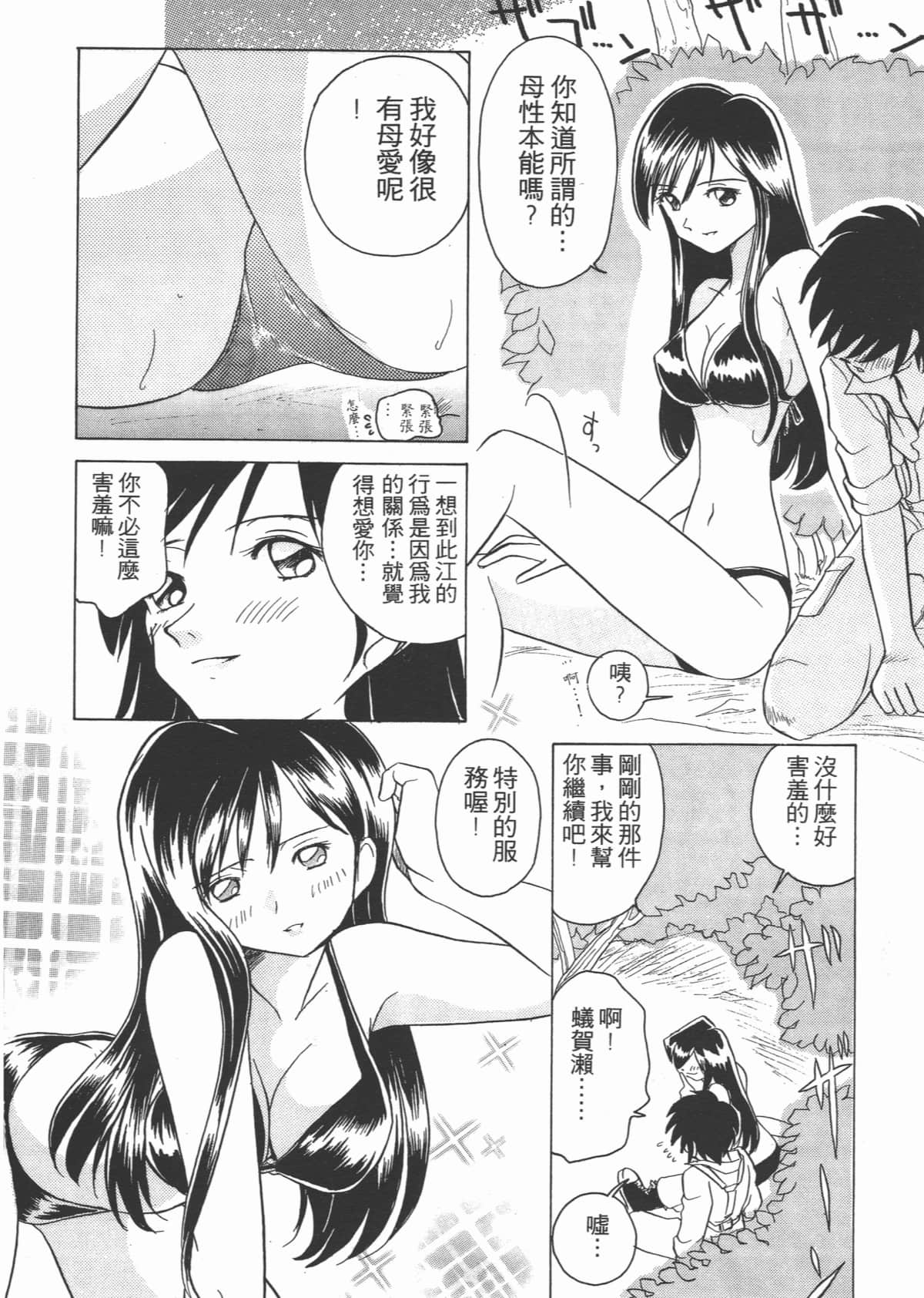 Page 92