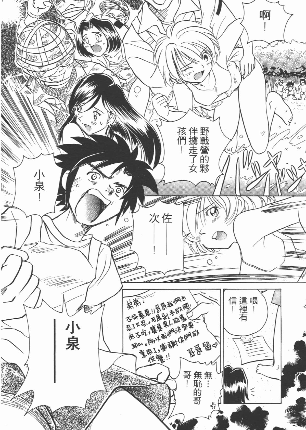 Page 94