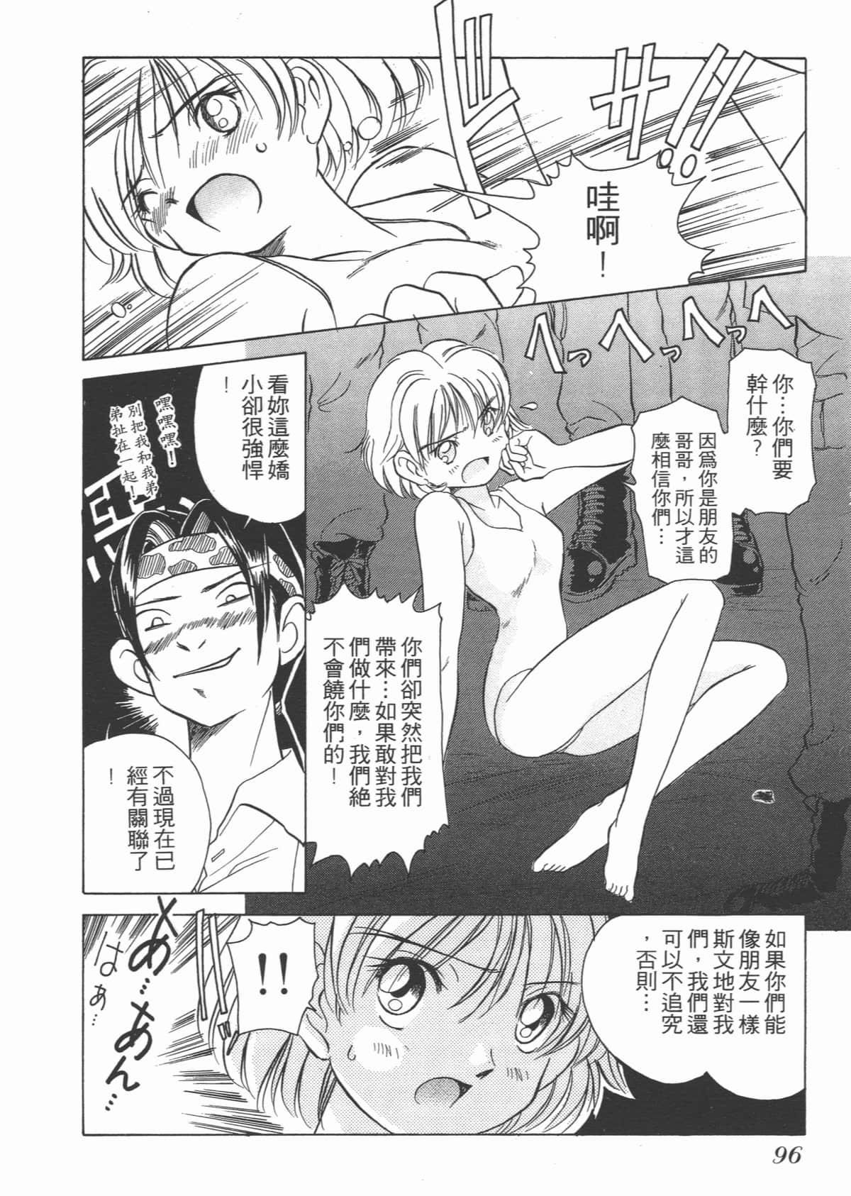 Page 96