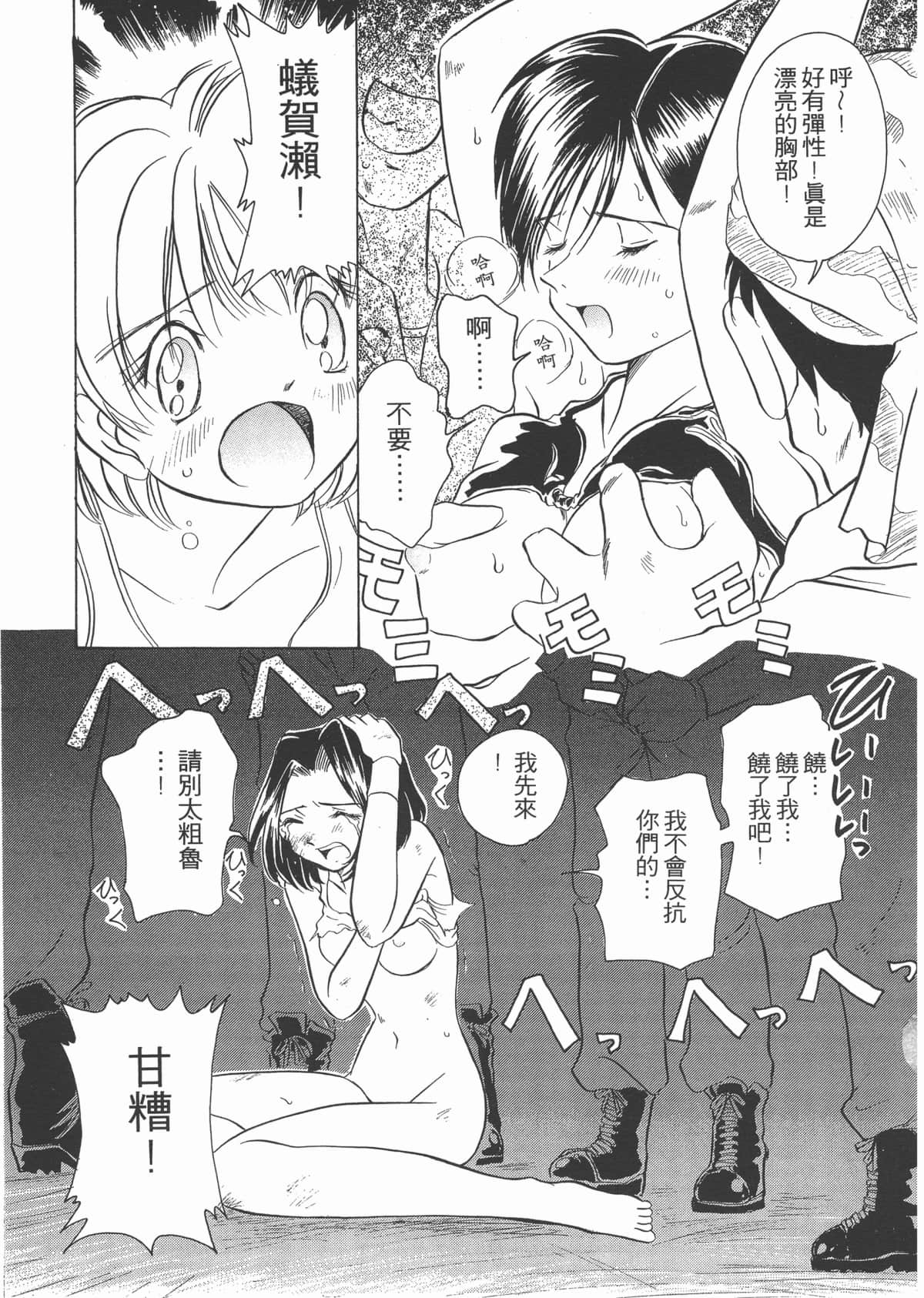 Page 97
