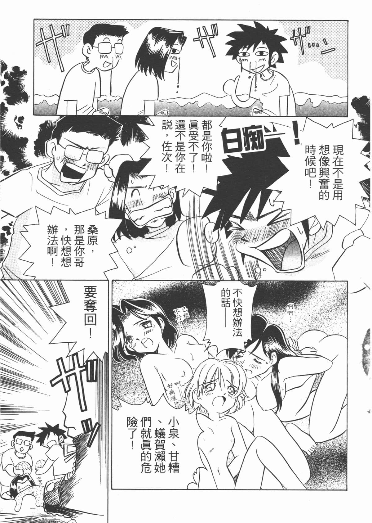 Page 99