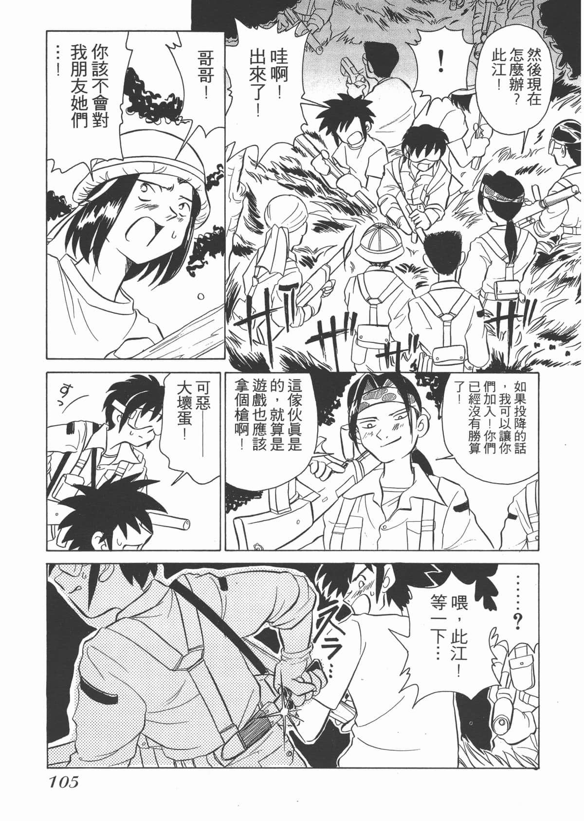 Page 105