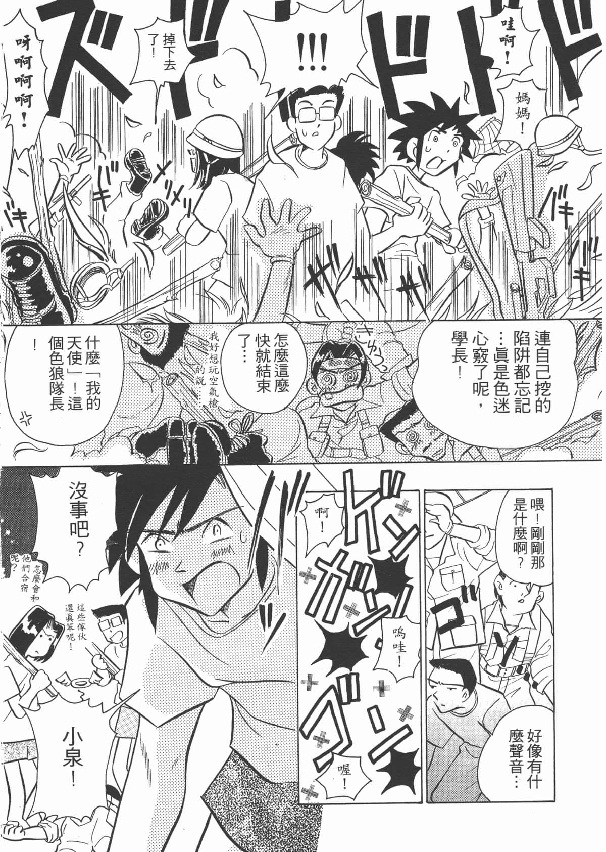 Page 107