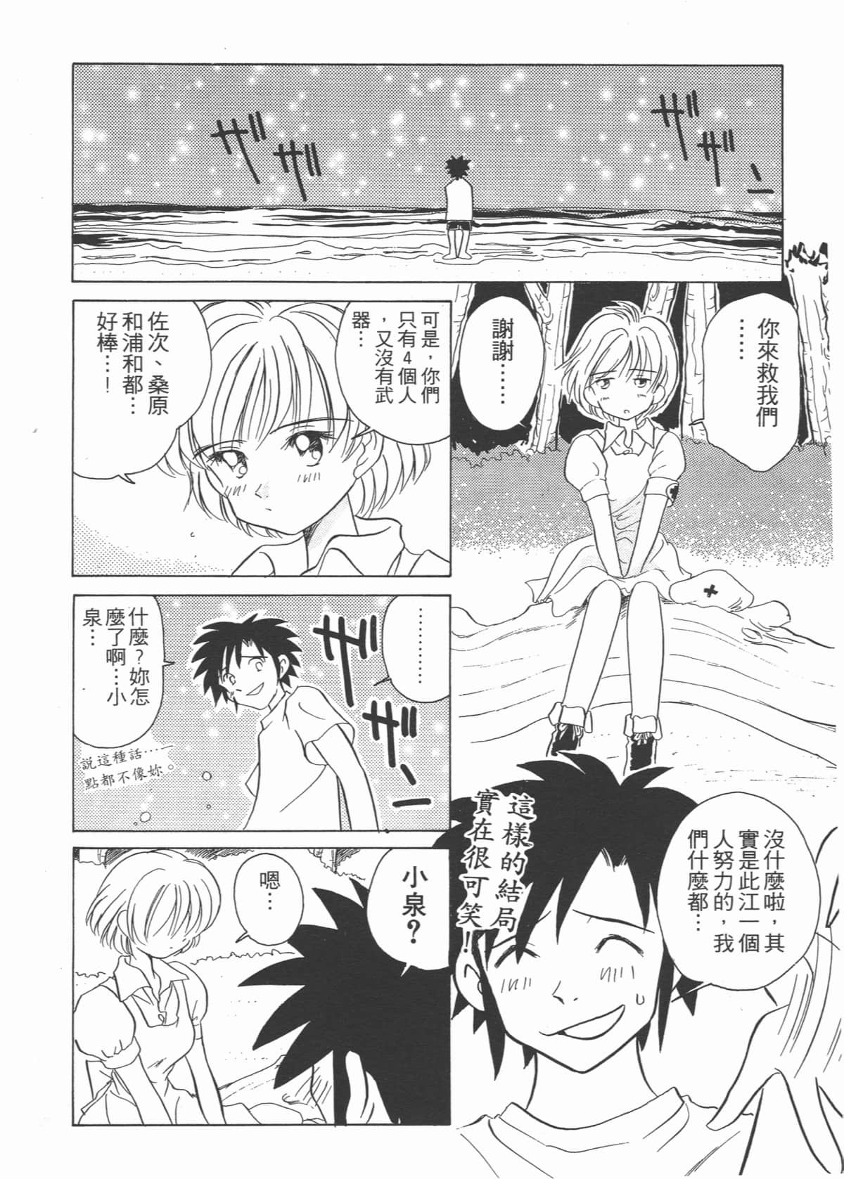 Page 110