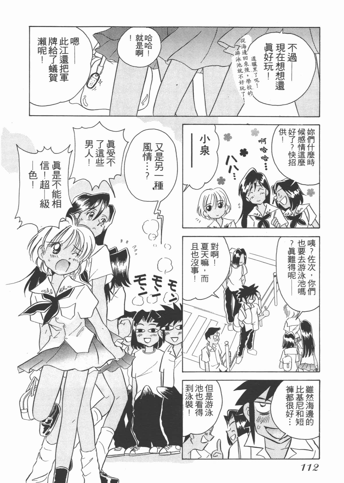 Page 112