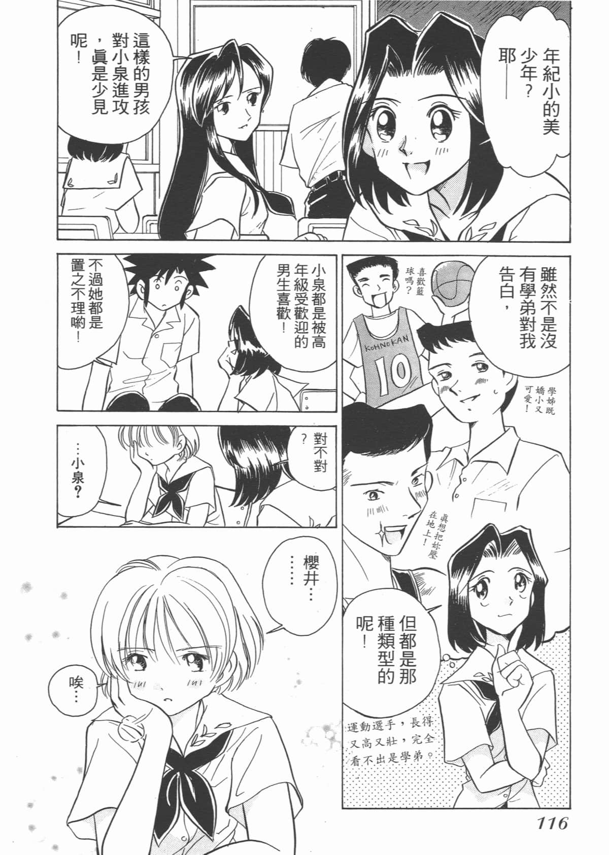 Page 116