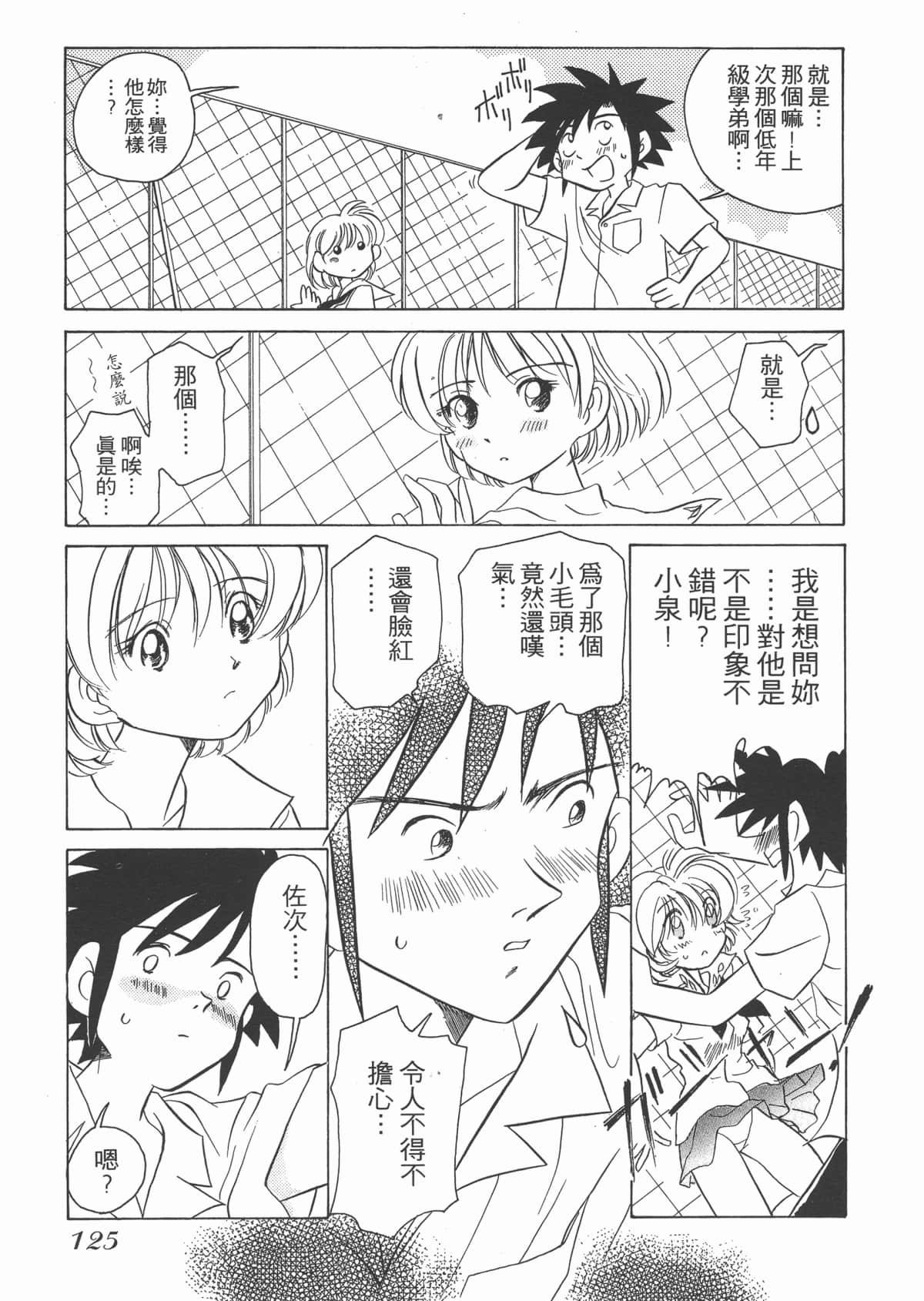 Page 125