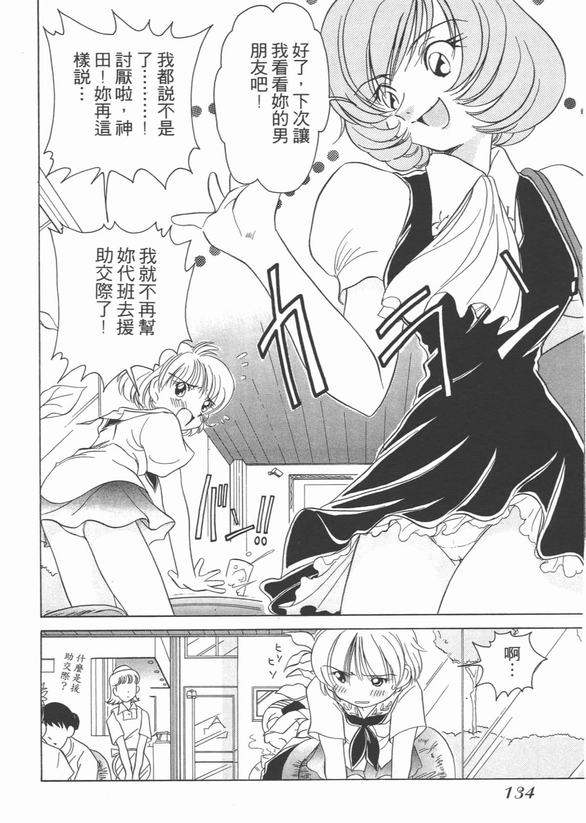Page 134