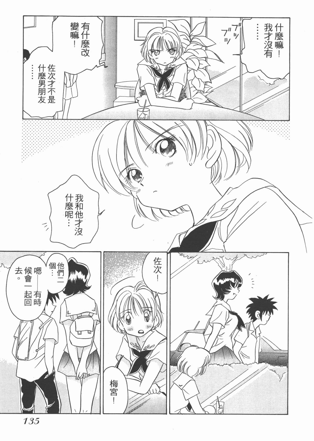 Page 135