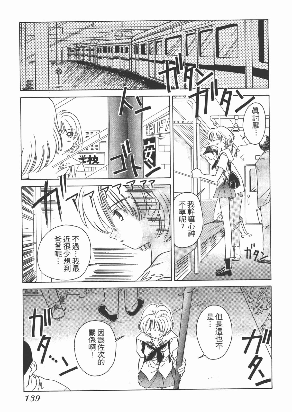 Page 139
