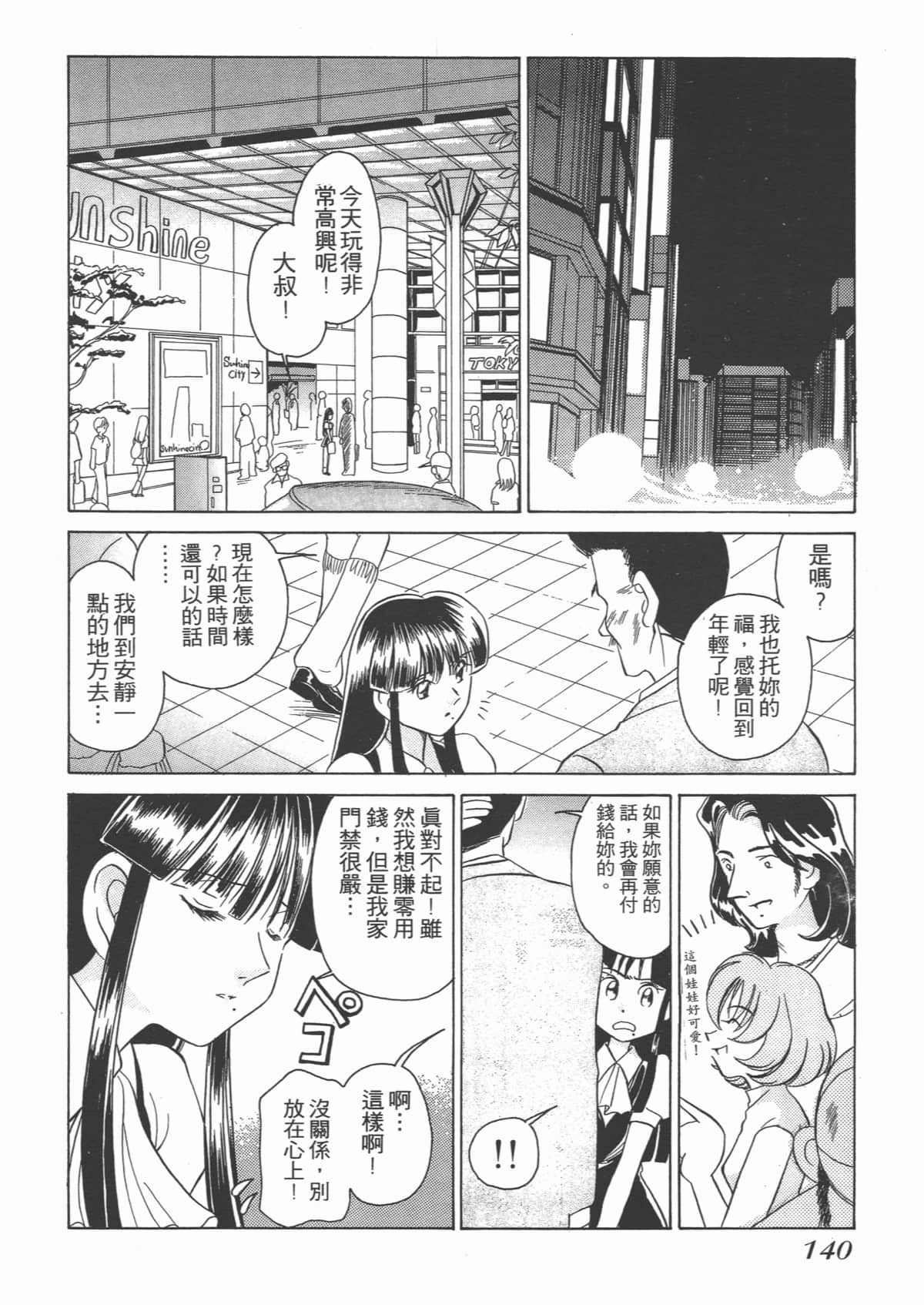 Page 140