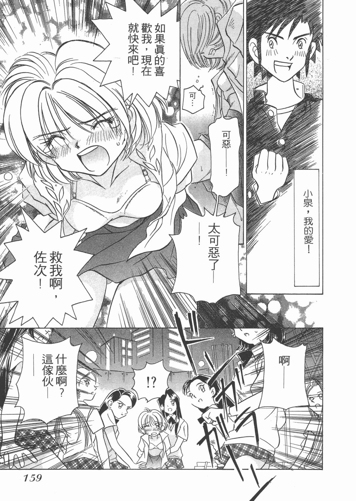 Page 159
