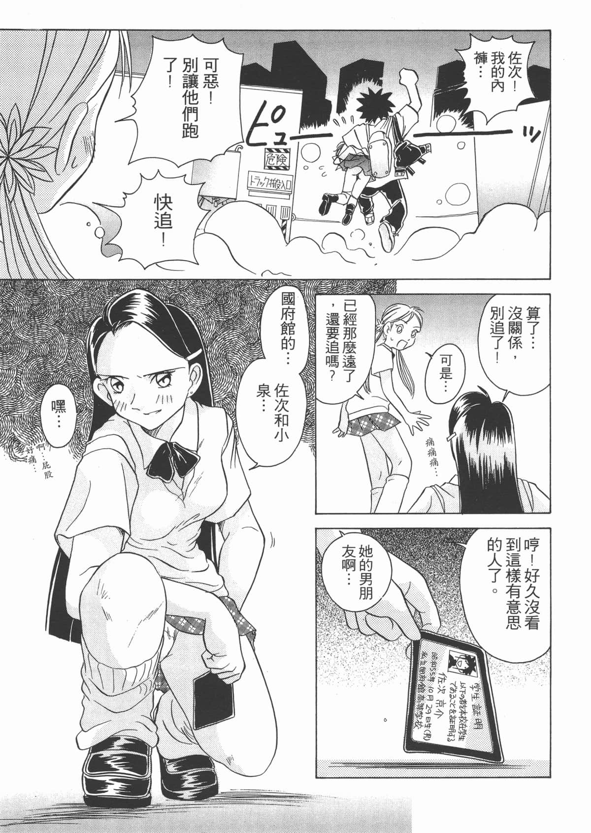 Page 165