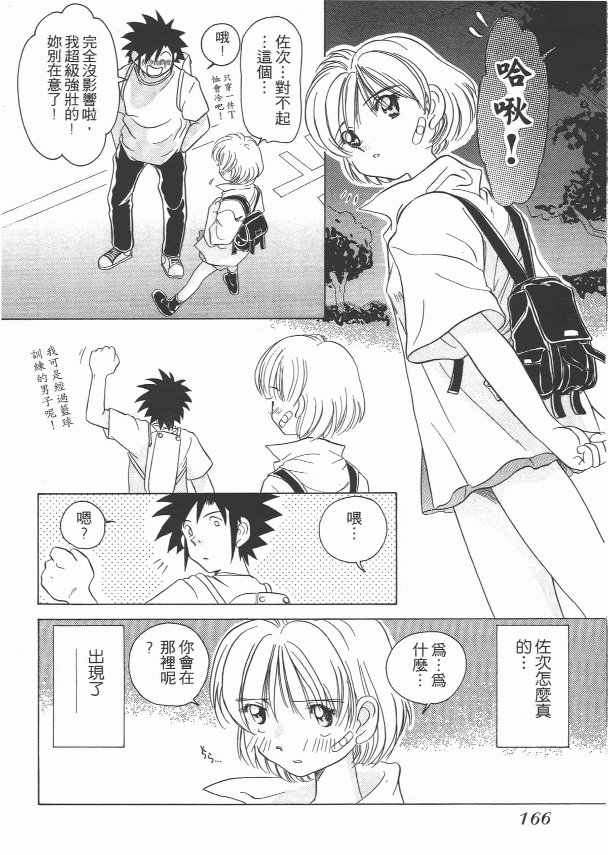 Page 166