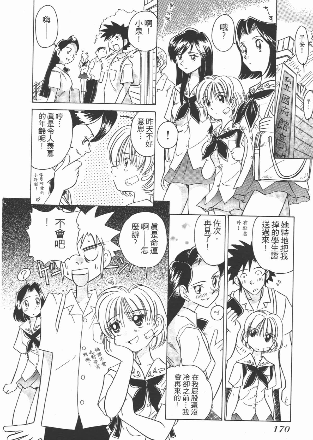 Page 170