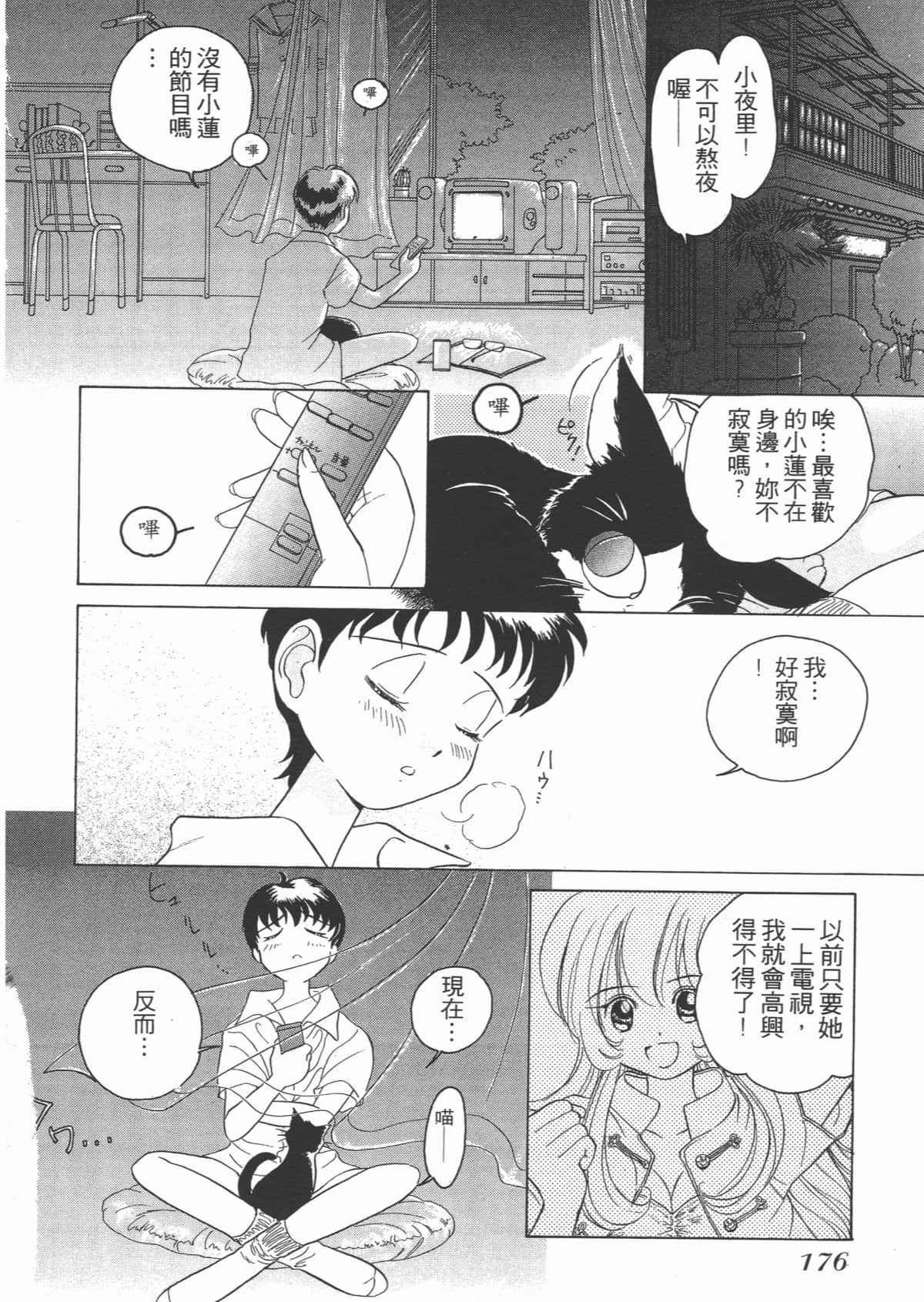 Page 176