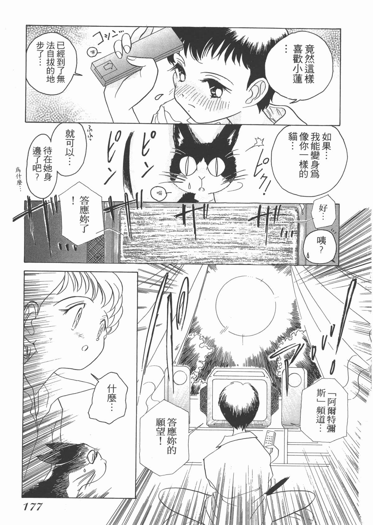 Page 177
