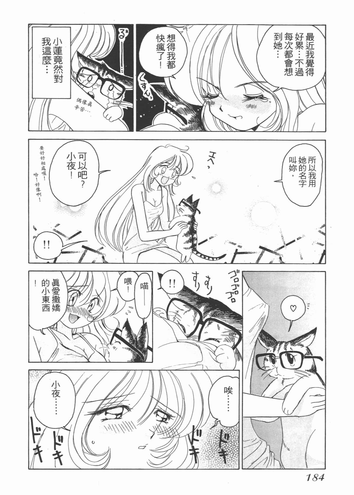 Page 184