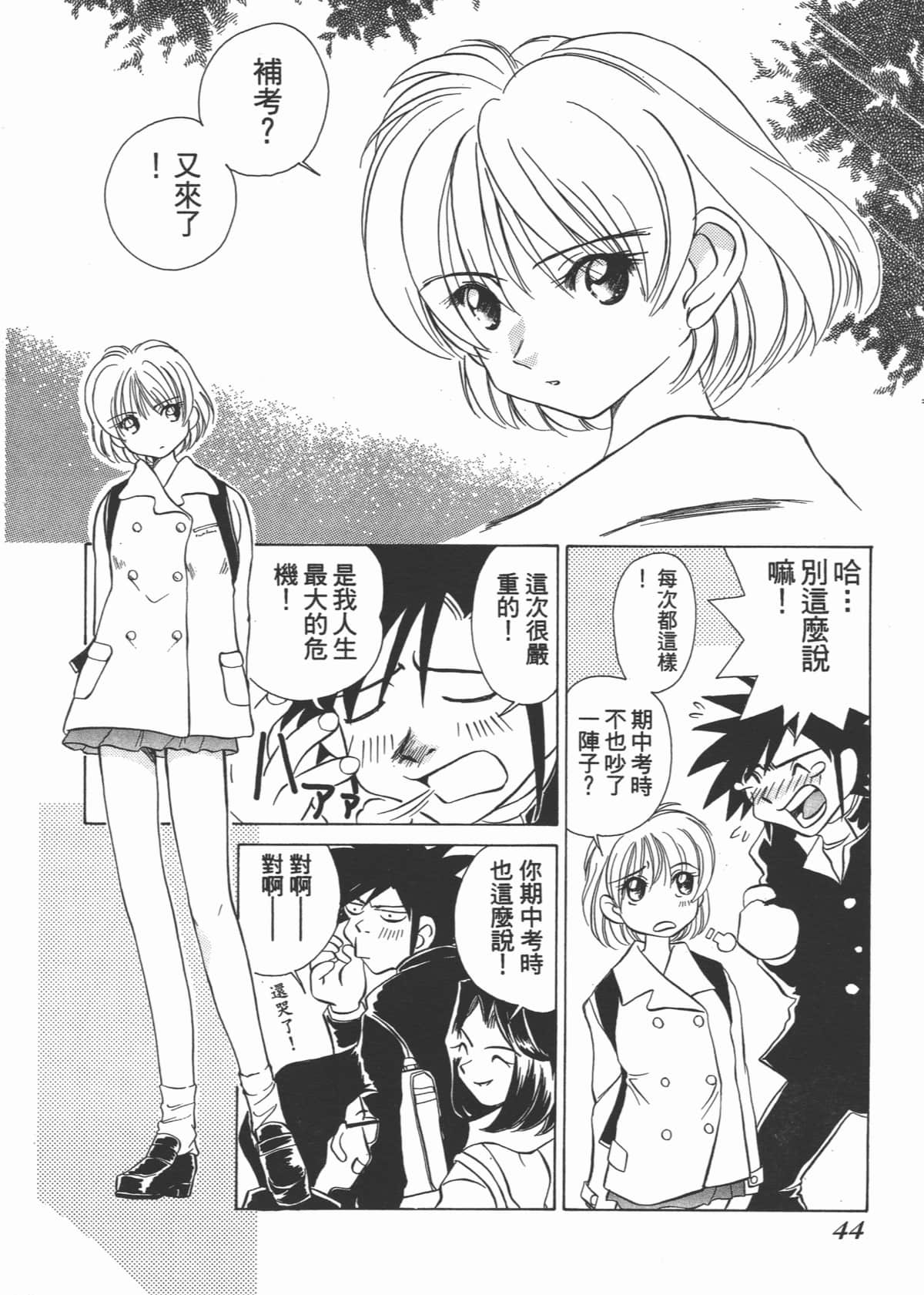 Page 46