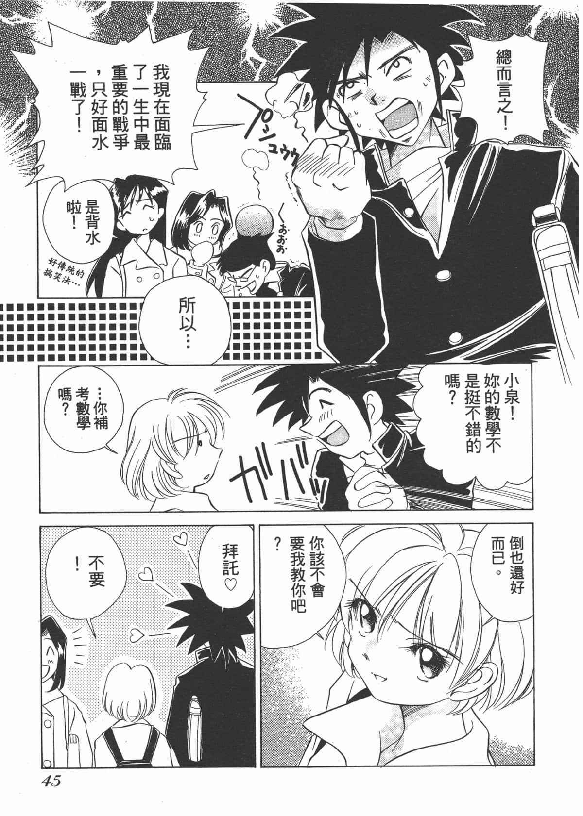 Page 47