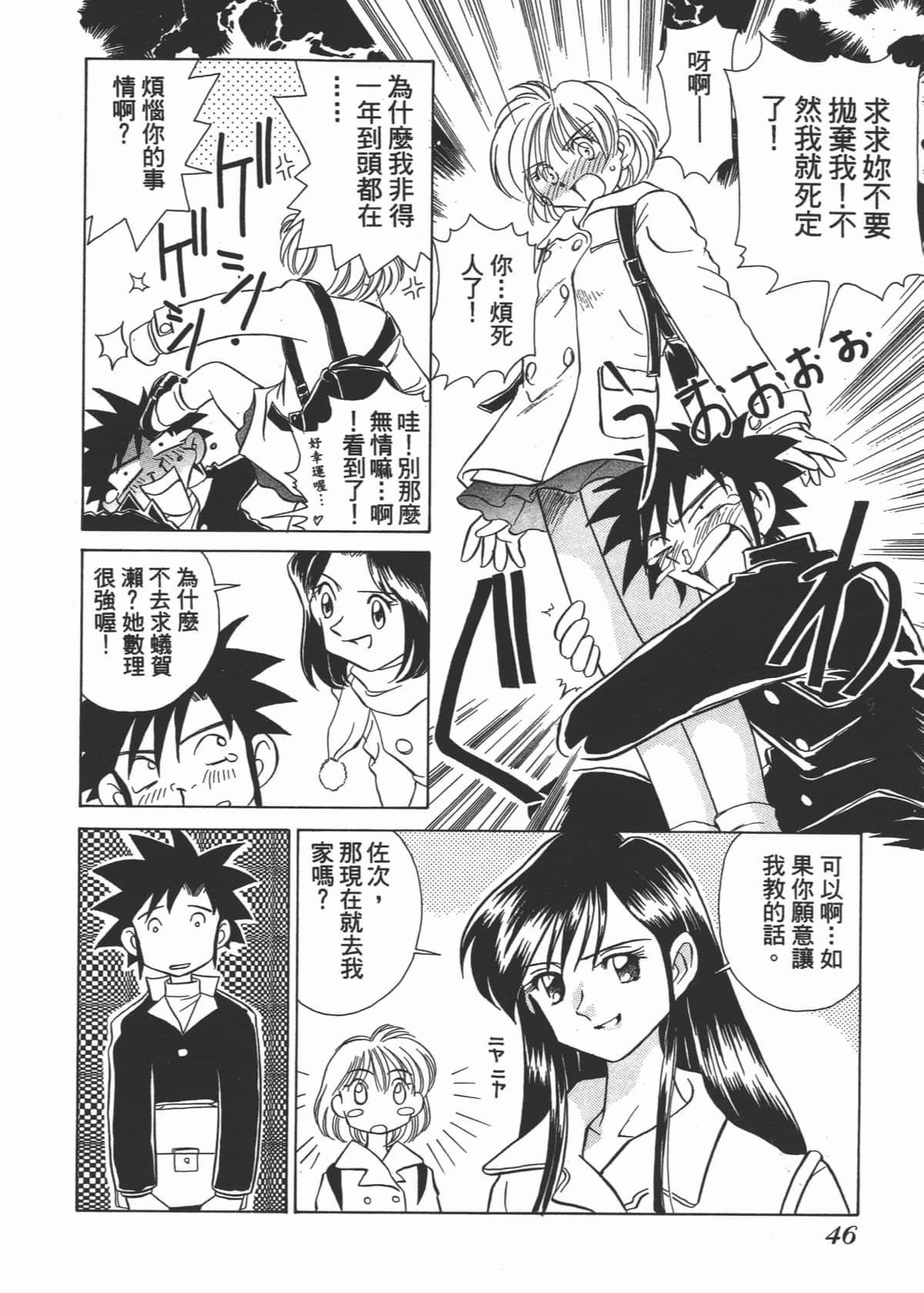 Page 48