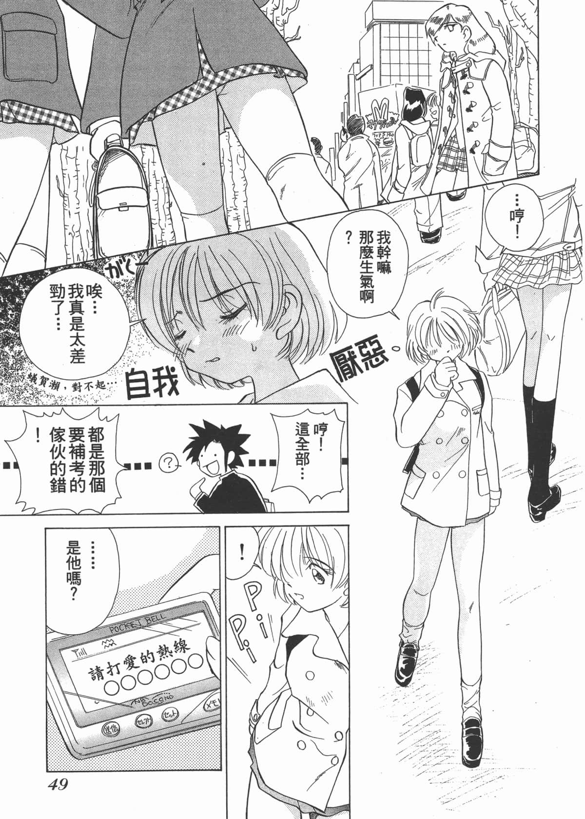 Page 51