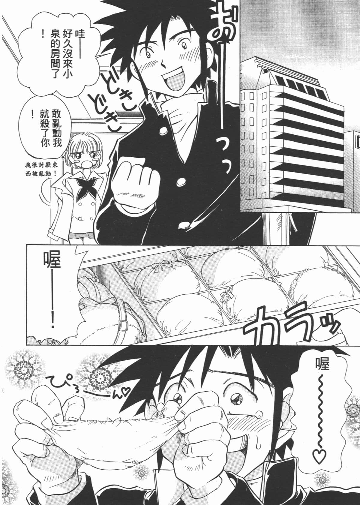 Page 54