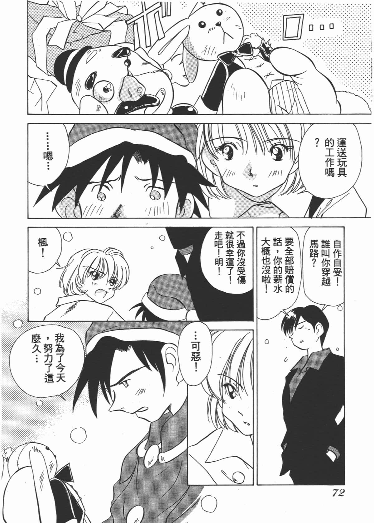 Page 74