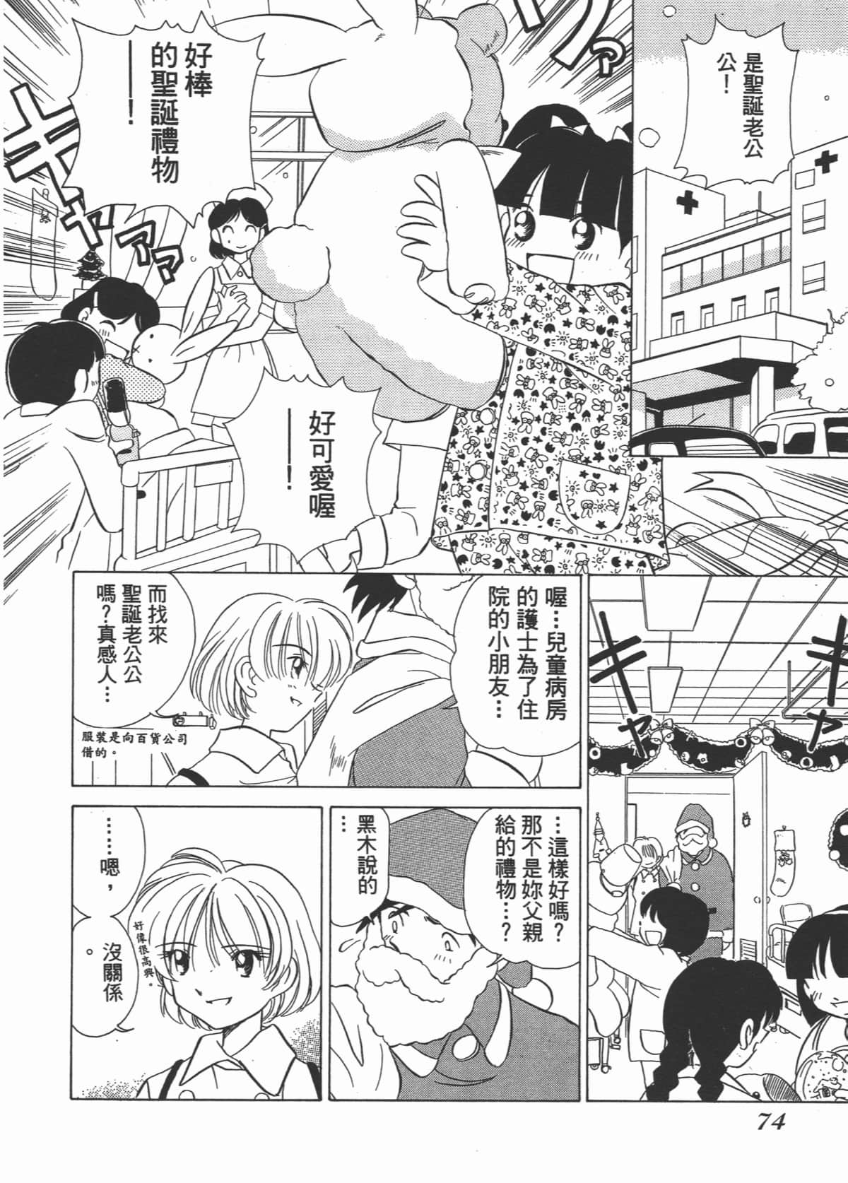 Page 76